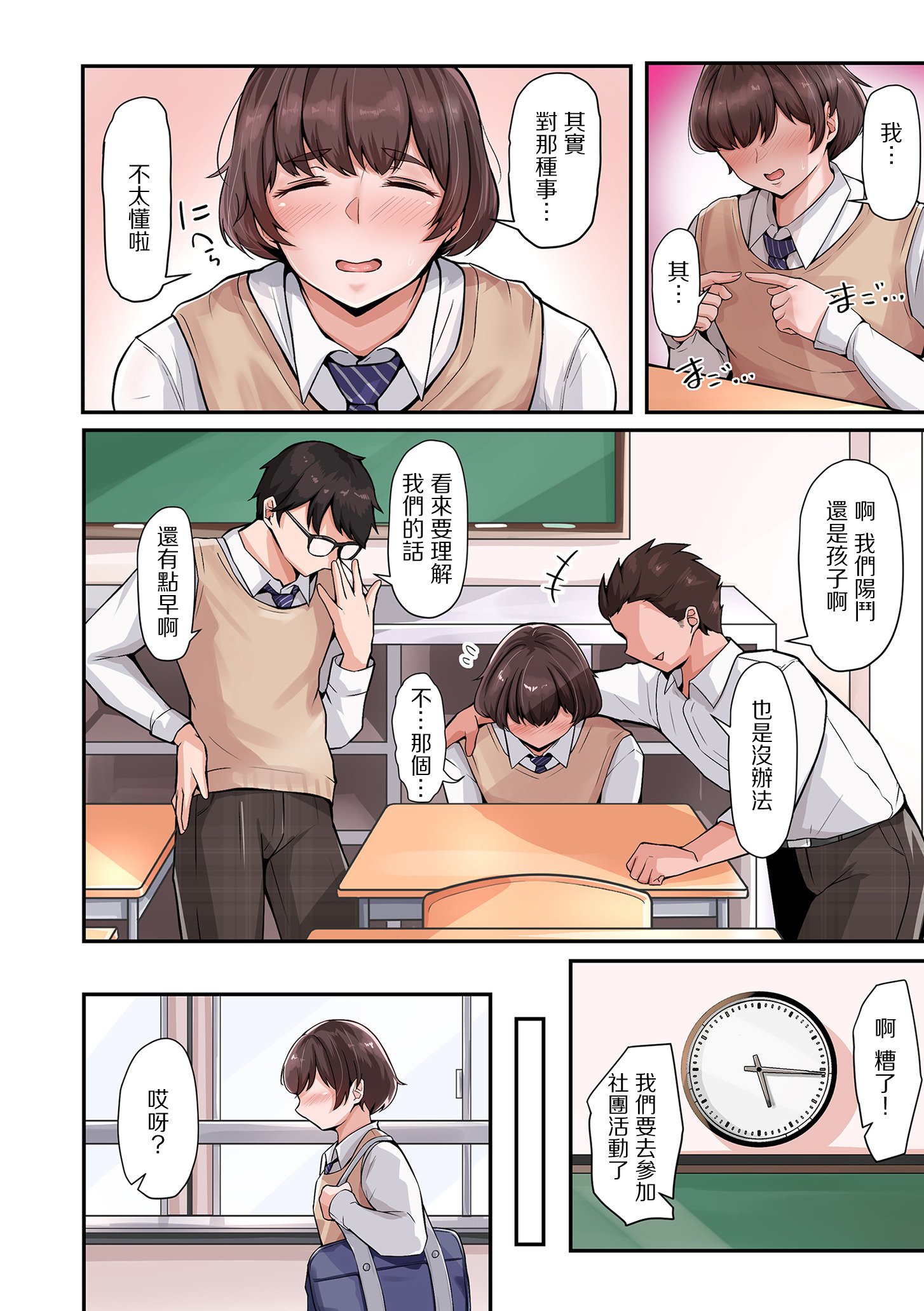 淫荡的熟足 第179页