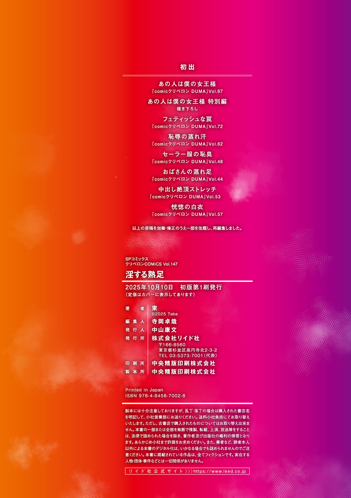 淫荡的熟足 第201页