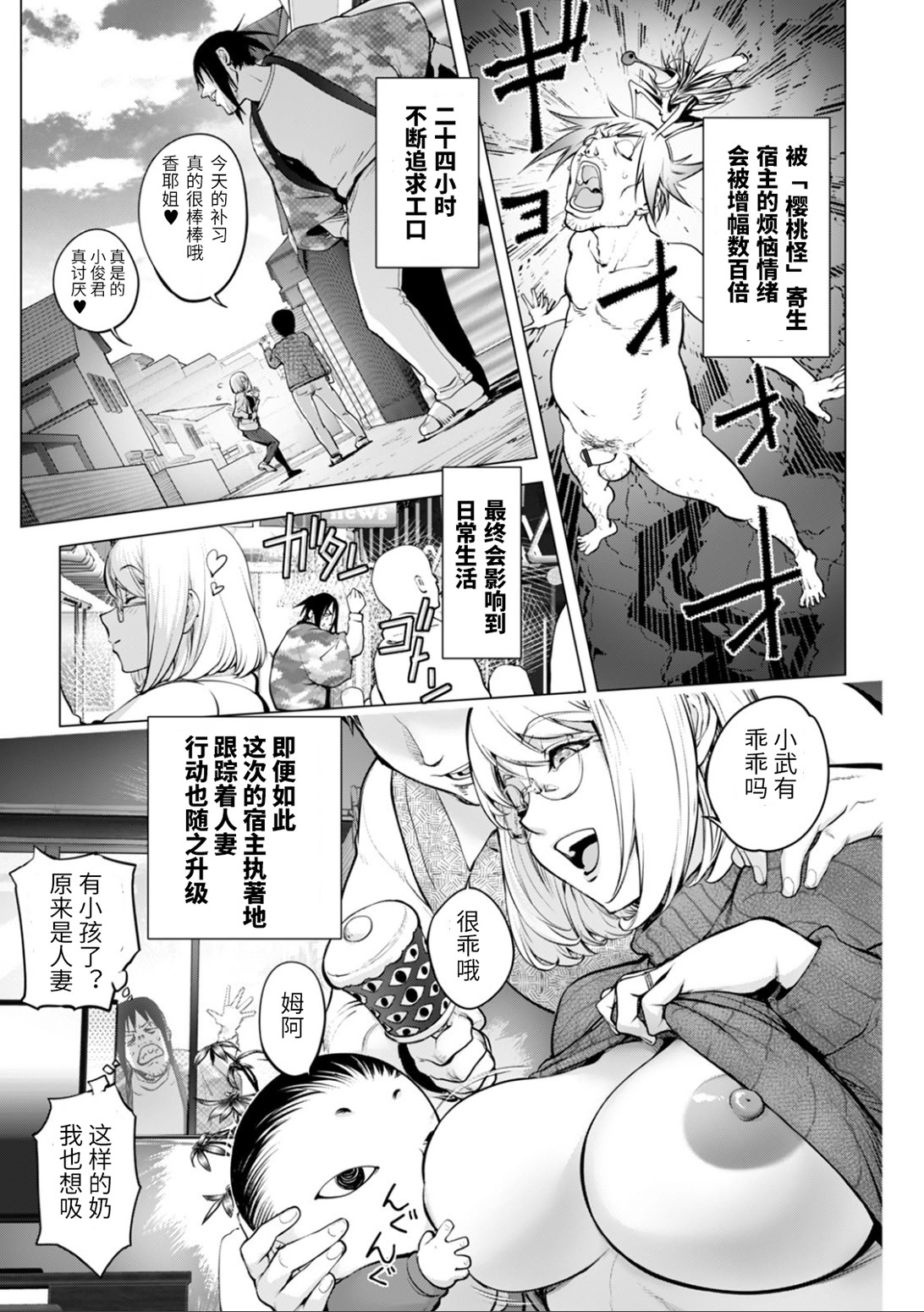 那里的奸触 第9页