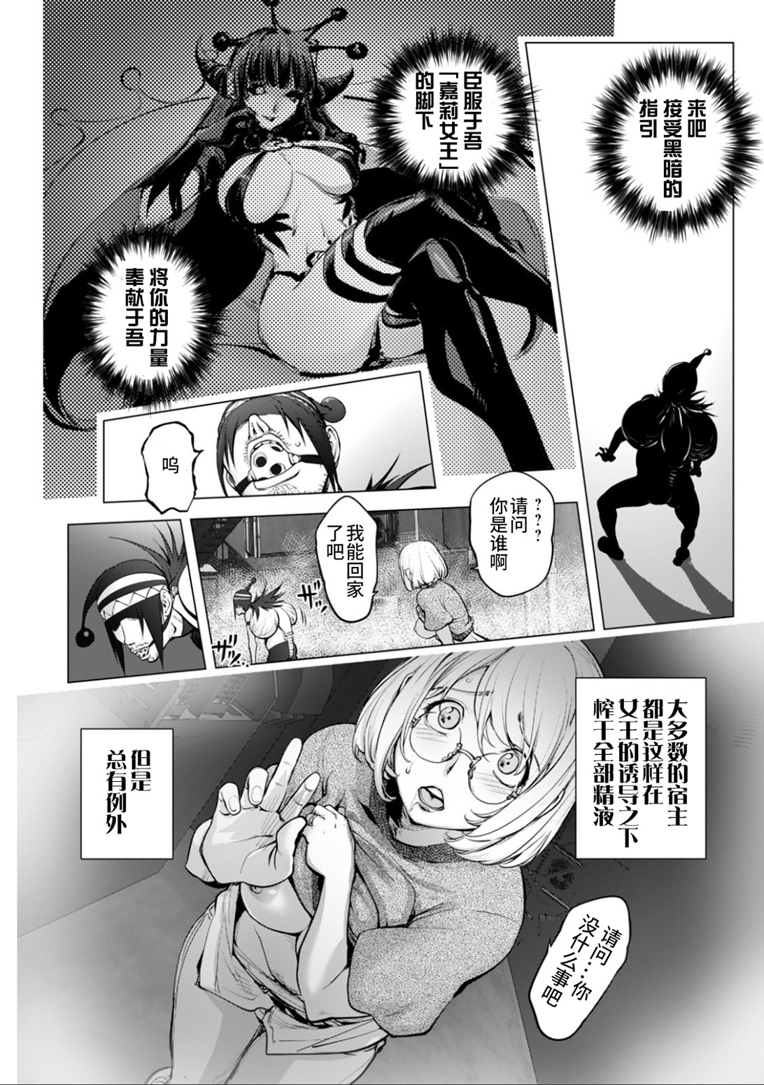 那里的奸触 第14页
