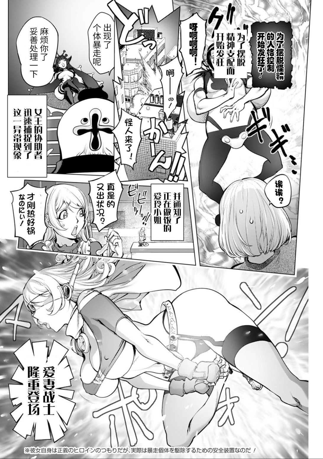 那里的奸触 第15页