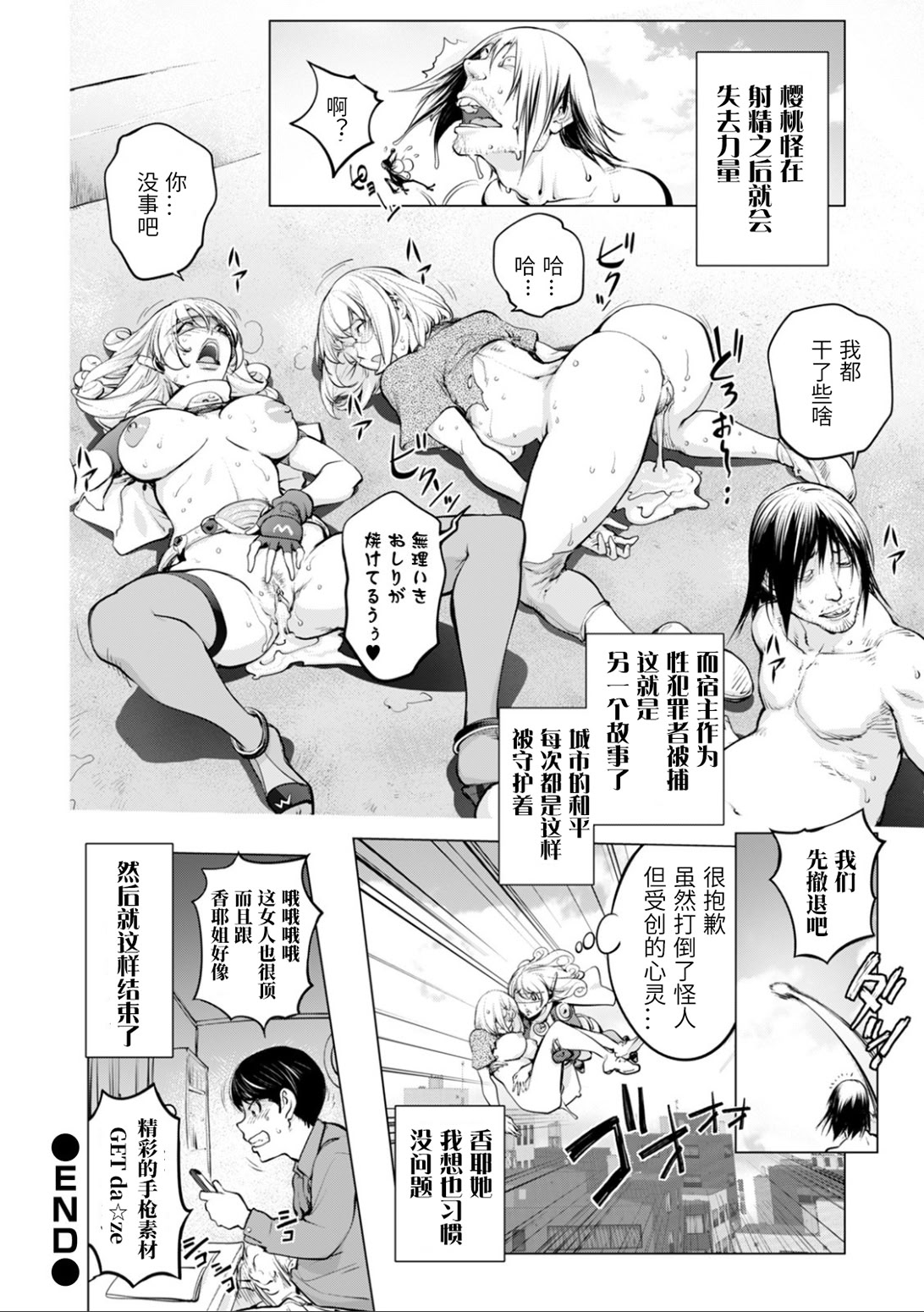 那里的奸触 第26页