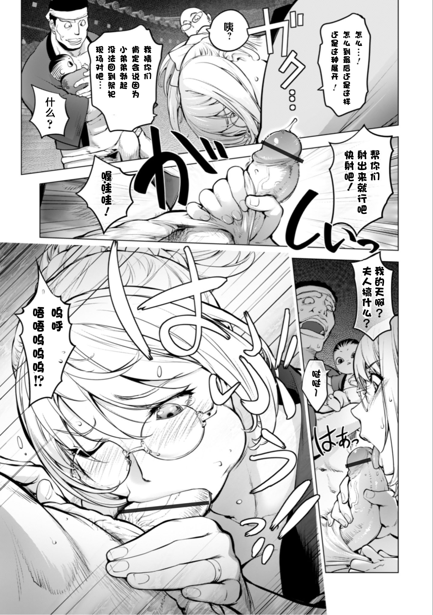 那里的奸触 第37页