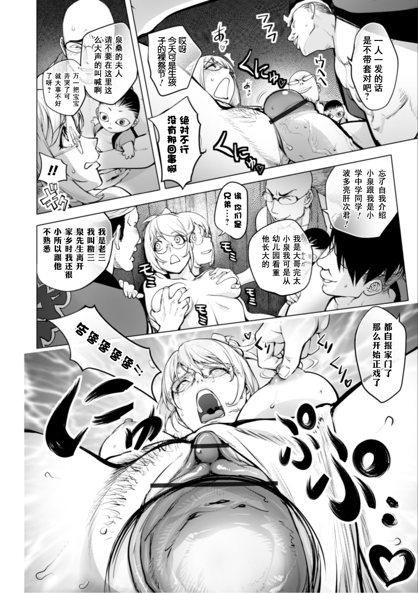 那里的奸触 第40页