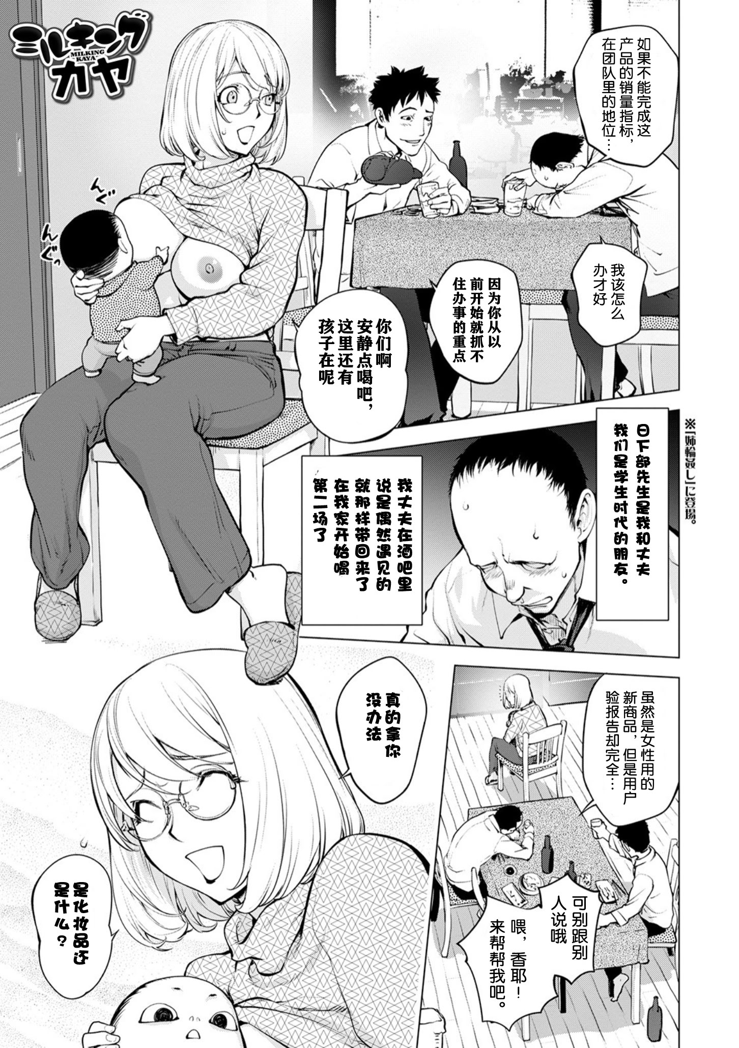 那里的奸触 第51页
