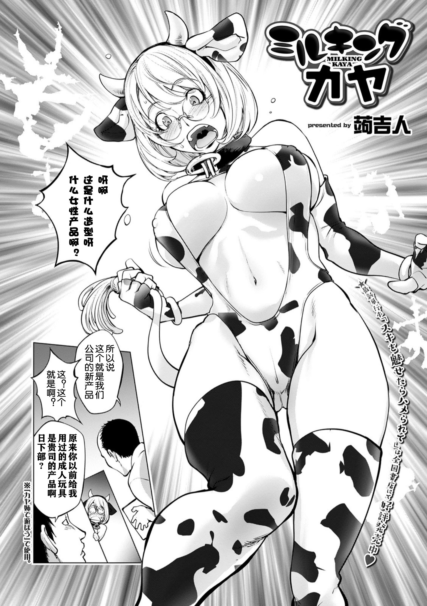 那里的奸触 第52页