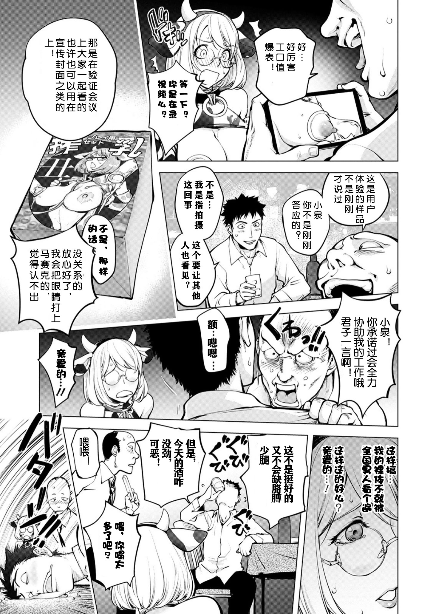 那里的奸触 第57页