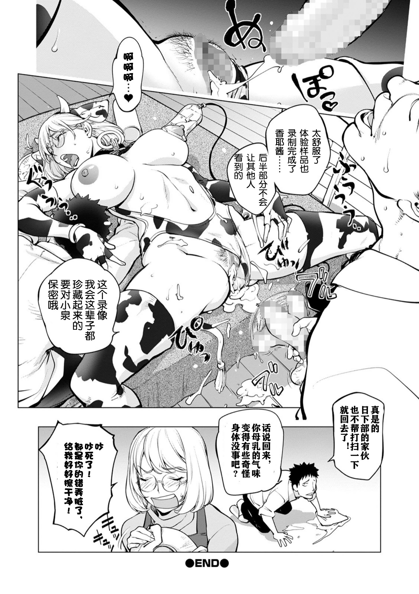 那里的奸触 第65页