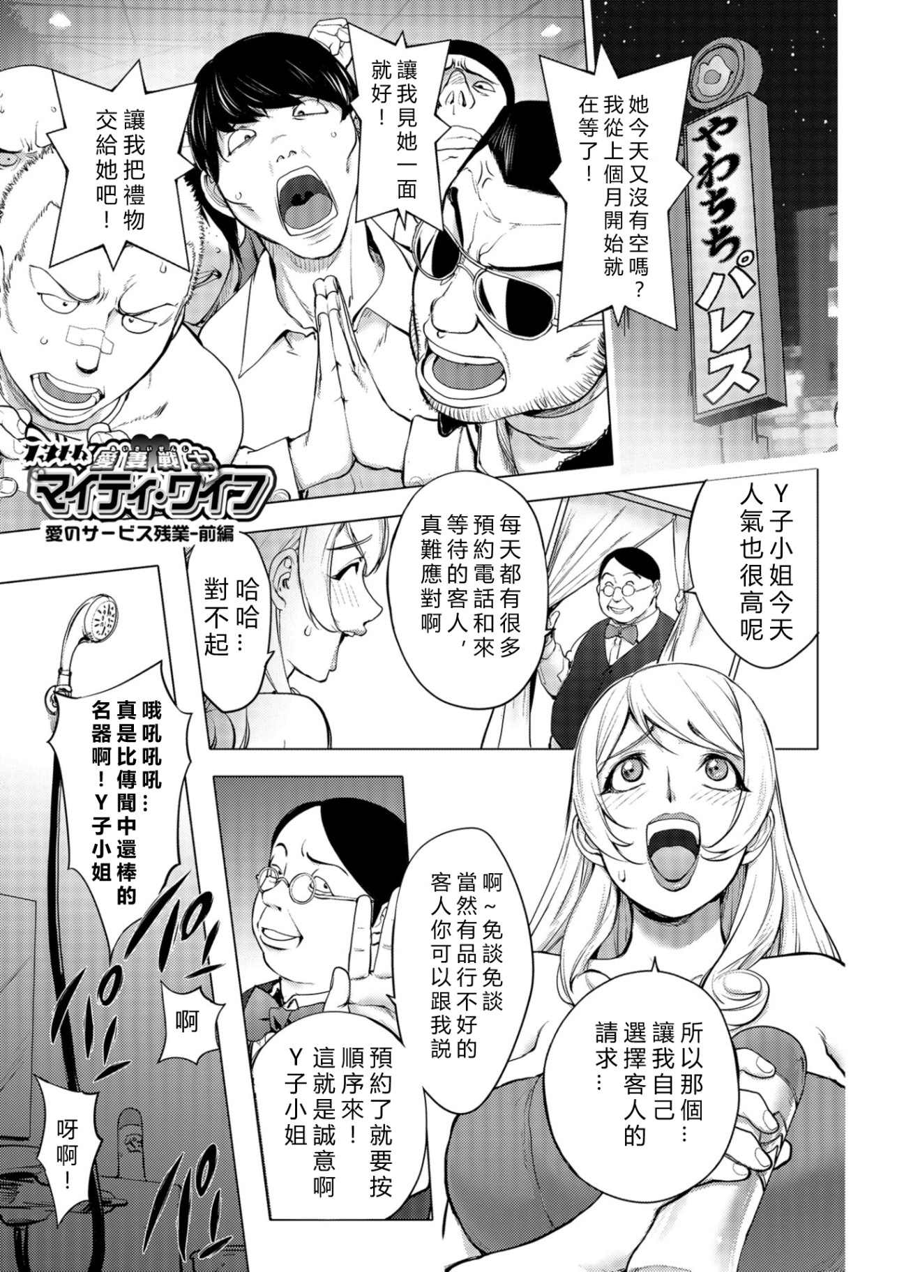 那里的奸触 第66页