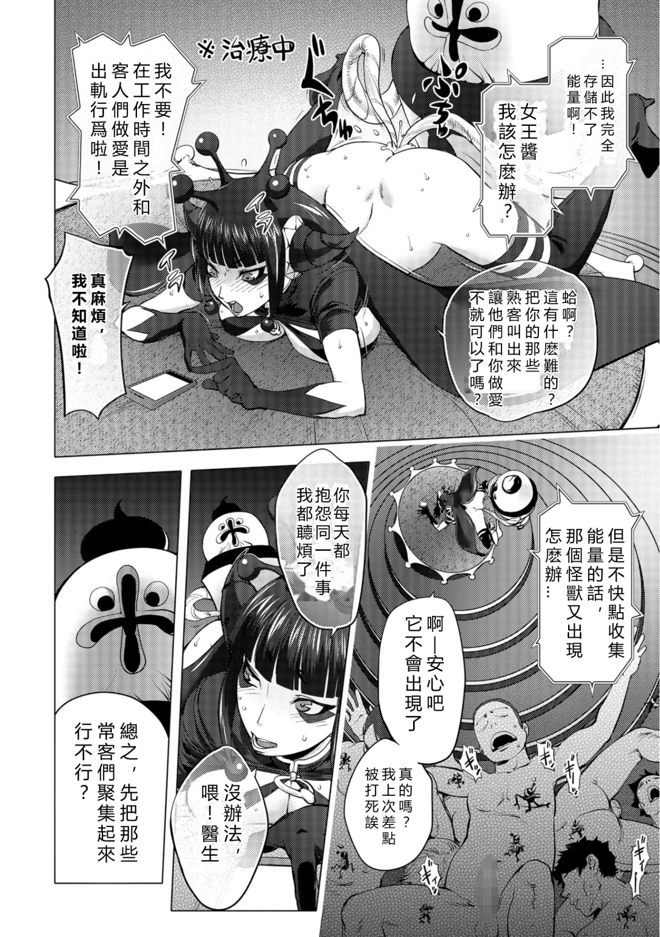 那里的奸触 第69页