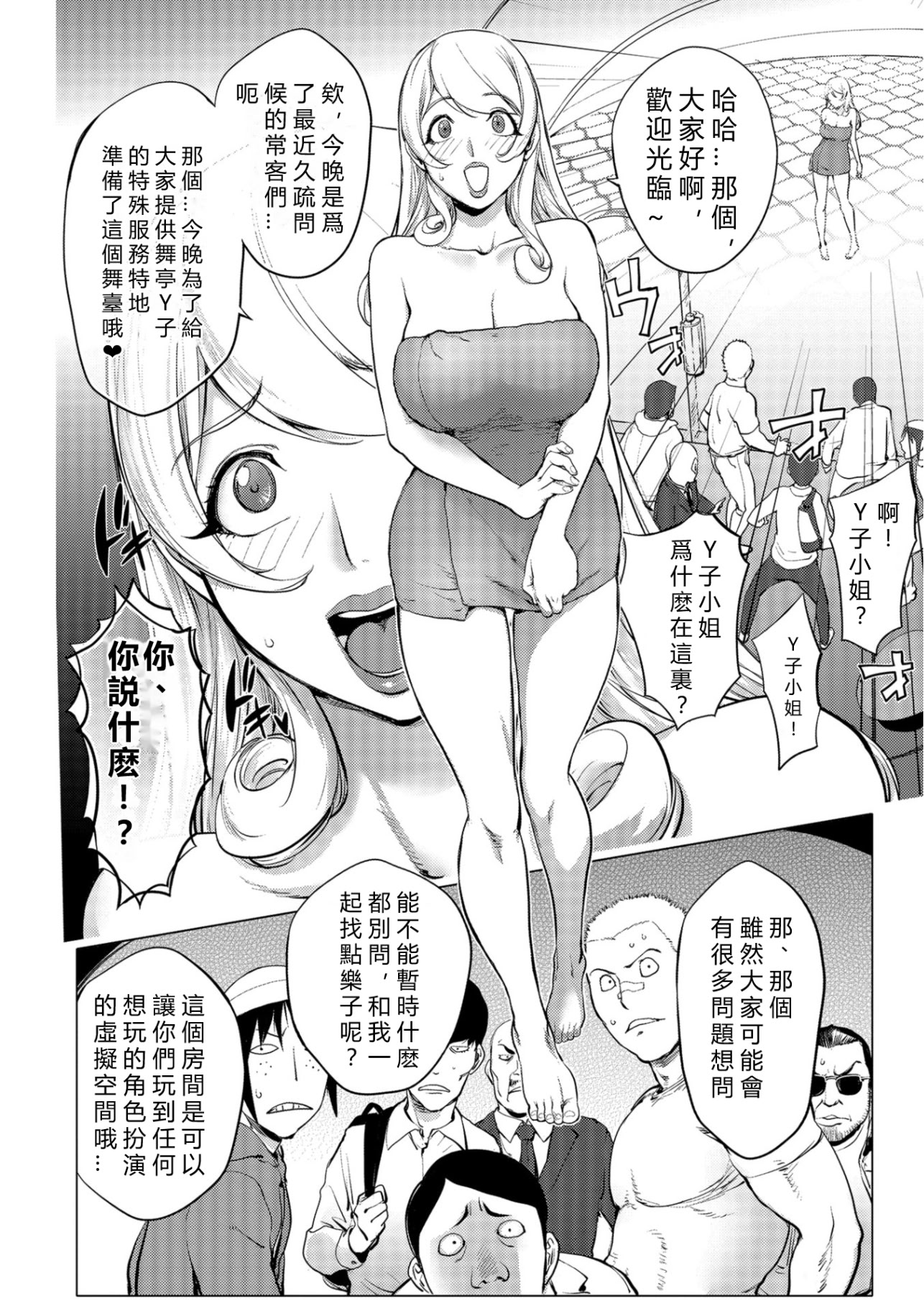 那里的奸触 第71页