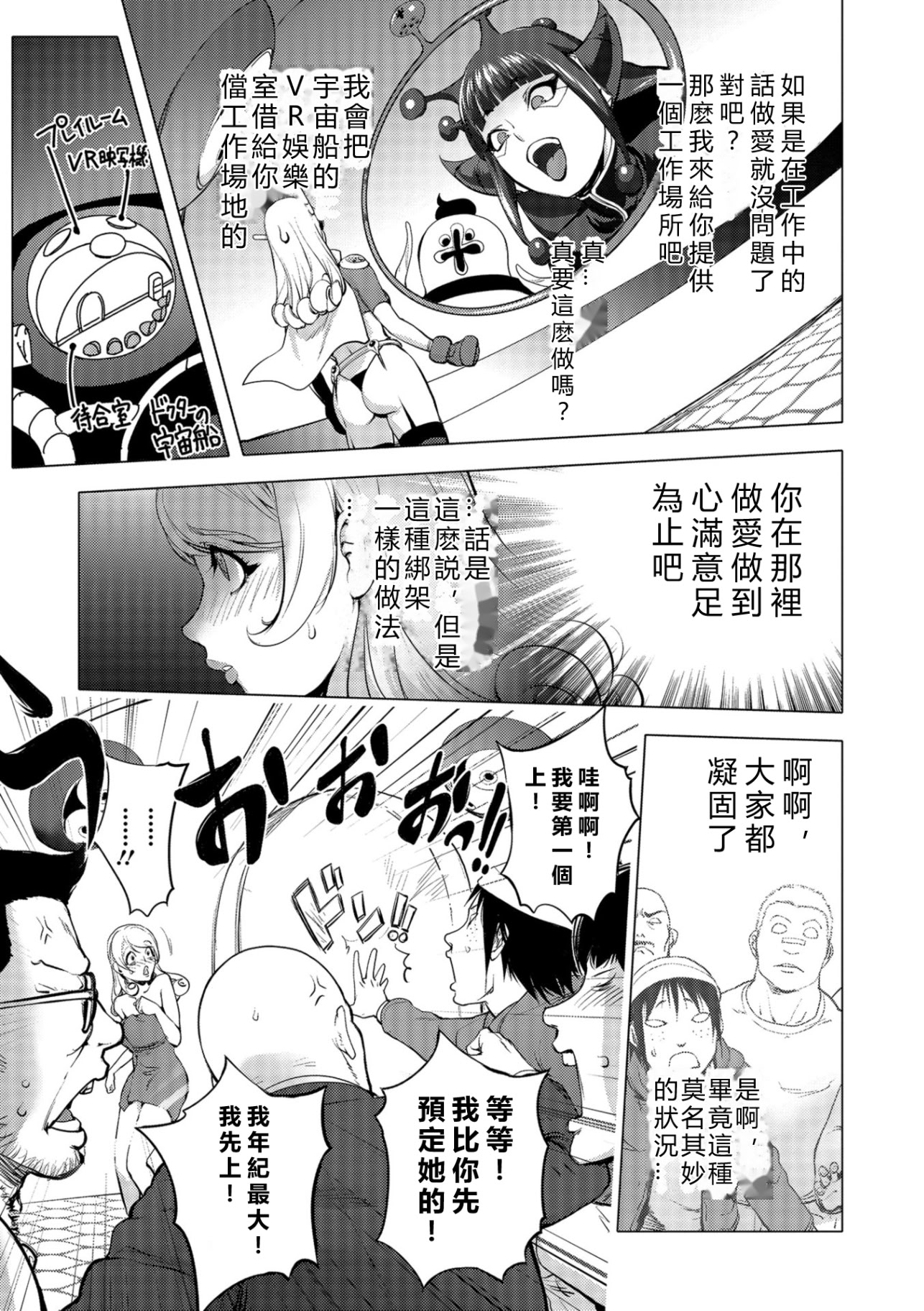 那里的奸触 第72页