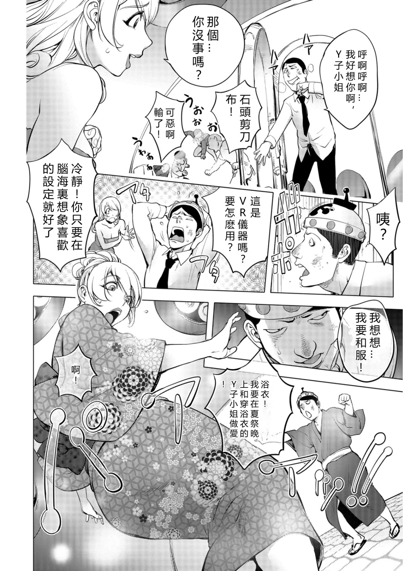 那里的奸触 第73页