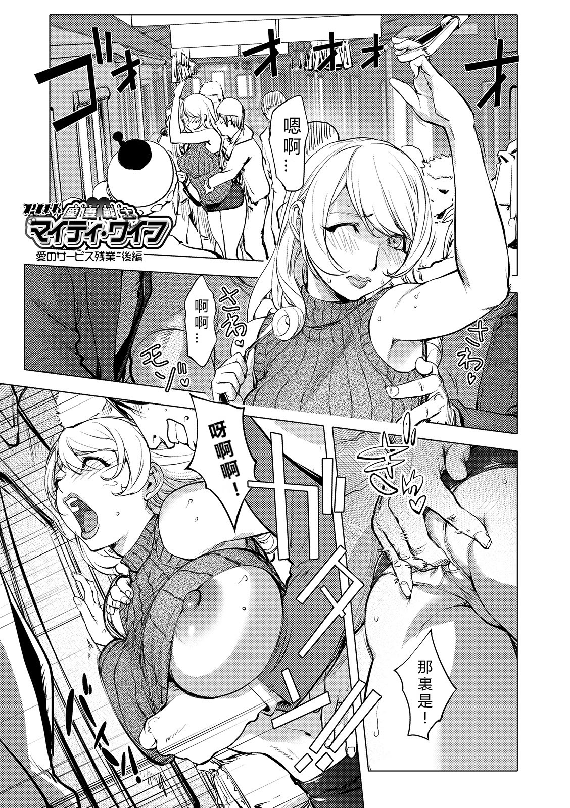 那里的奸触 第86页