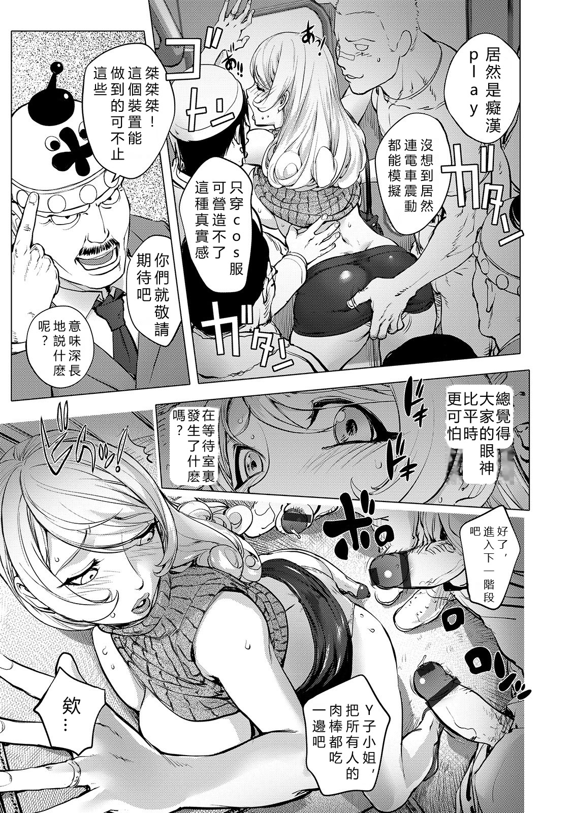 那里的奸触 第88页