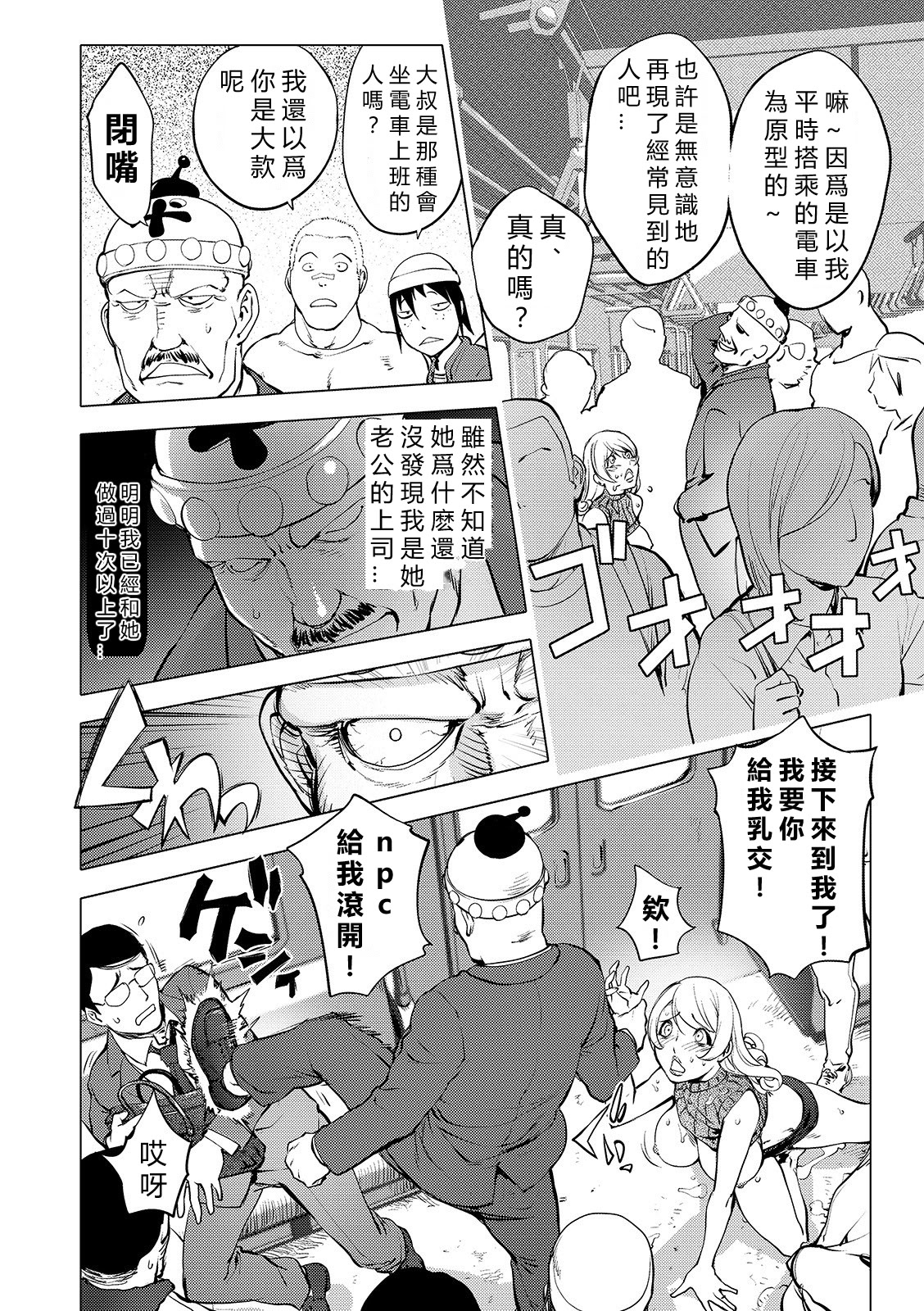 那里的奸触 第93页