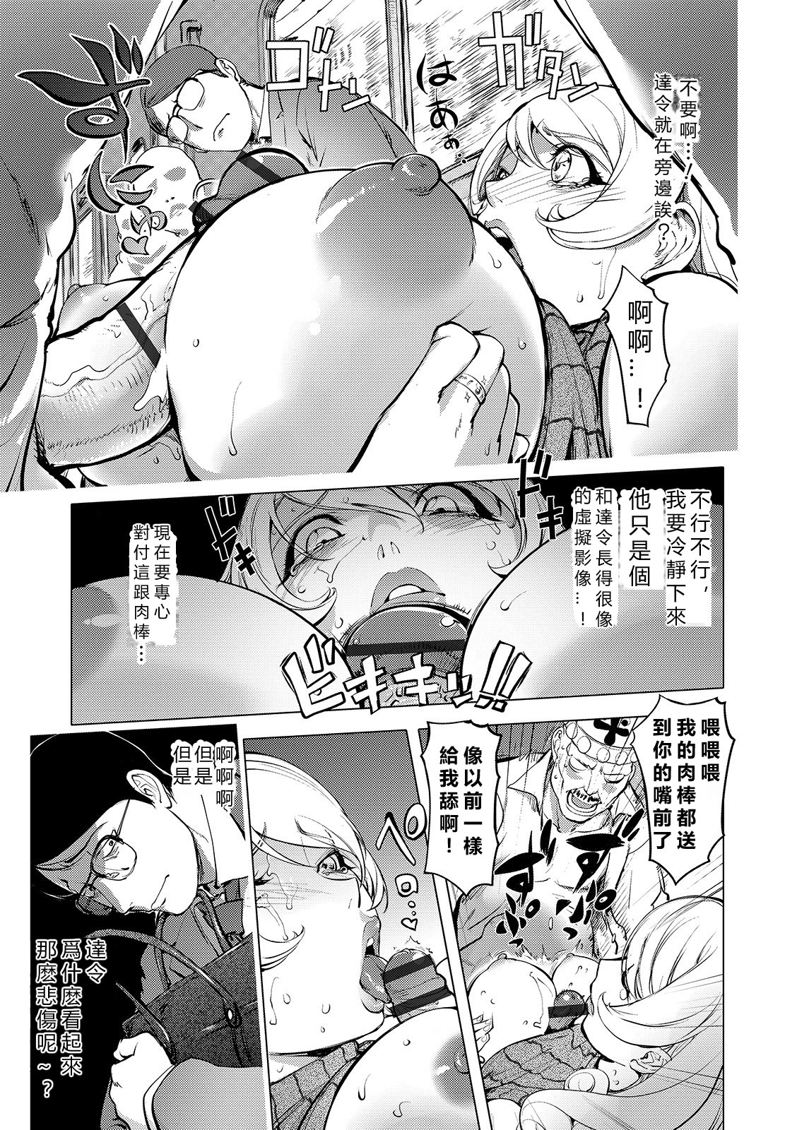 那里的奸触 第94页