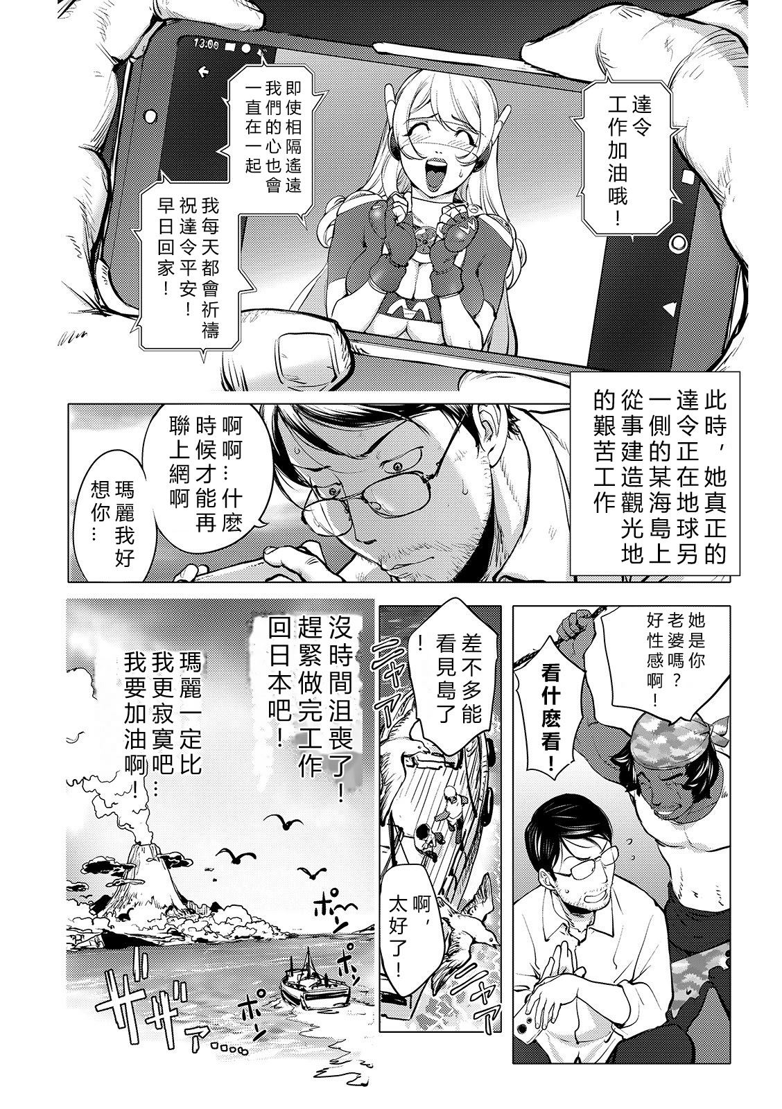 那里的奸触 第99页