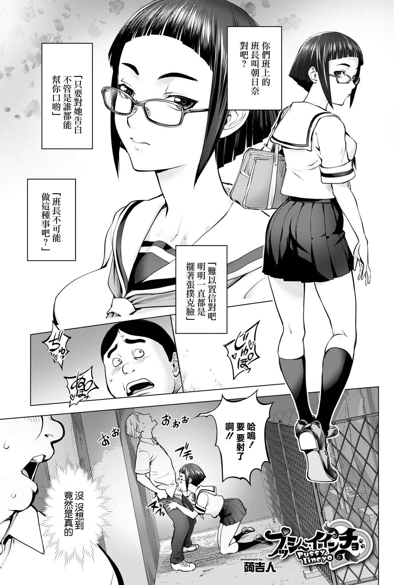 那里的奸触 第106页