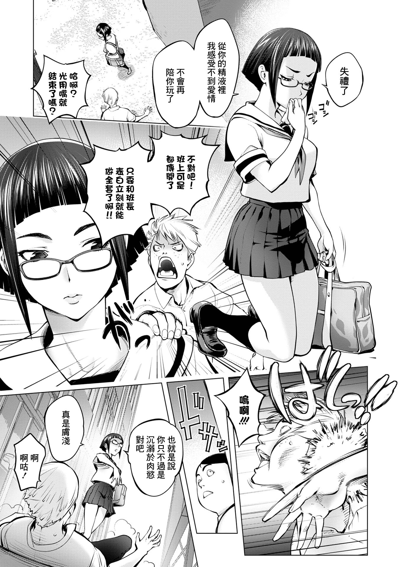 那里的奸触 第108页
