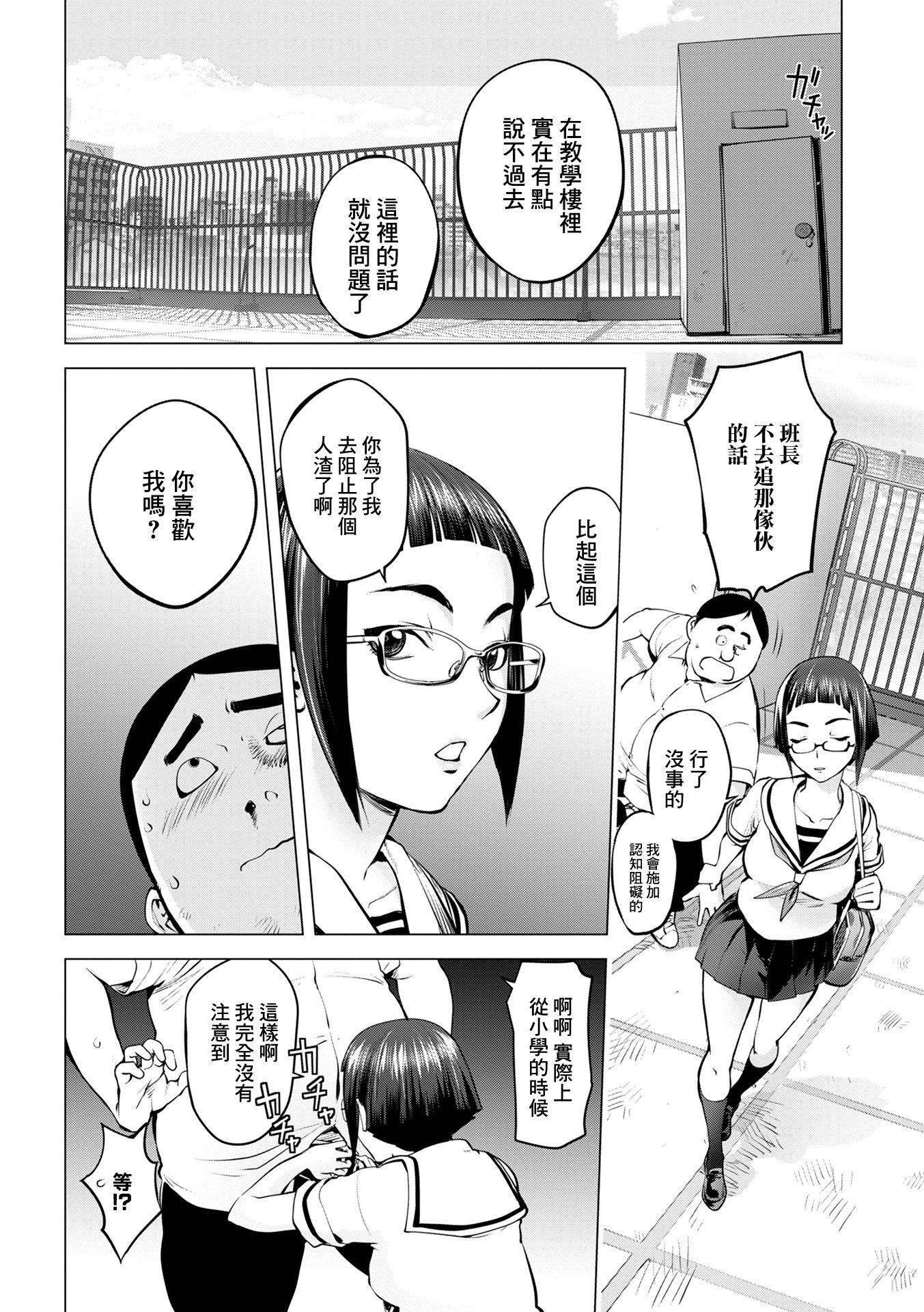 那里的奸触 第111页