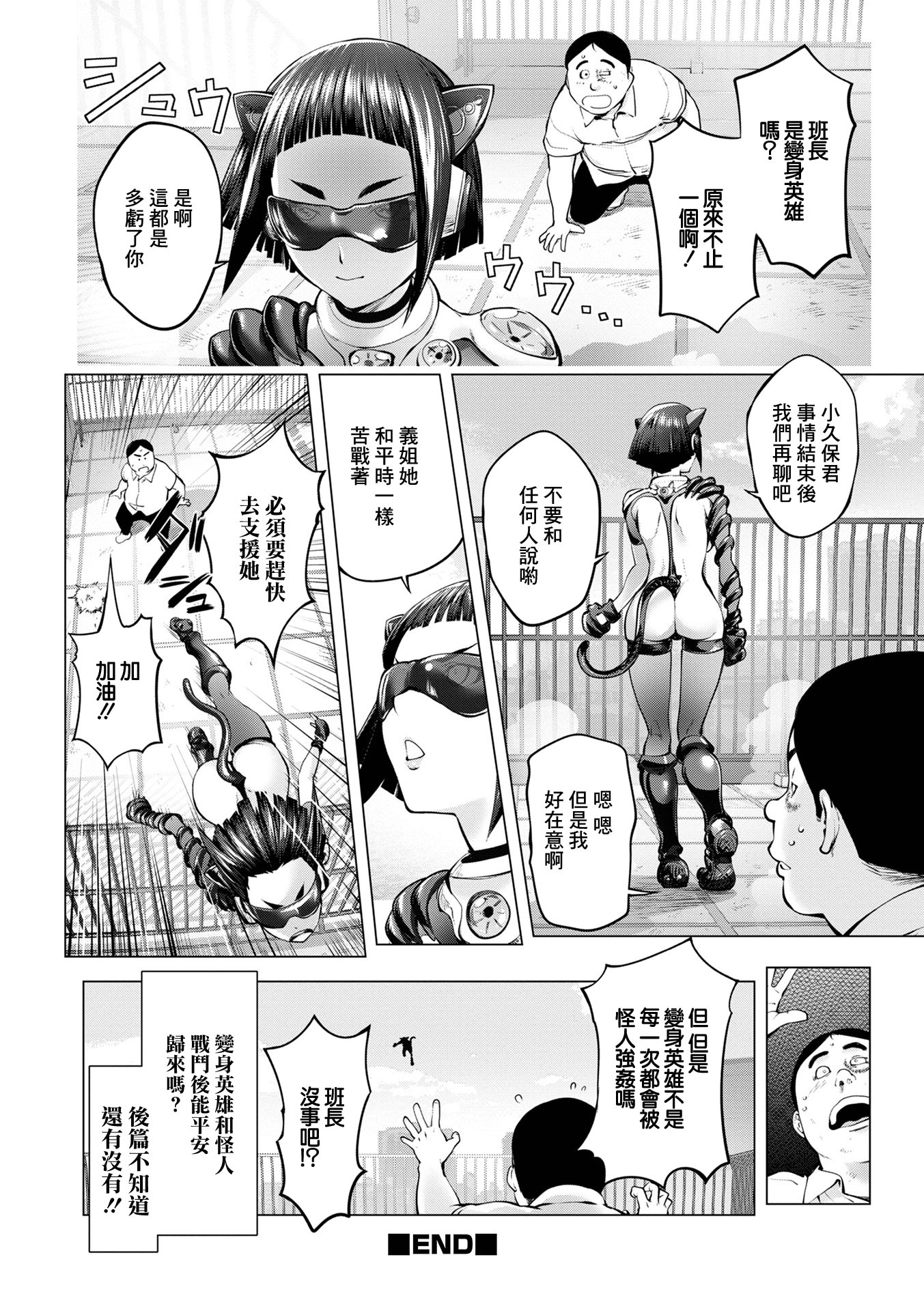 那里的奸触 第125页