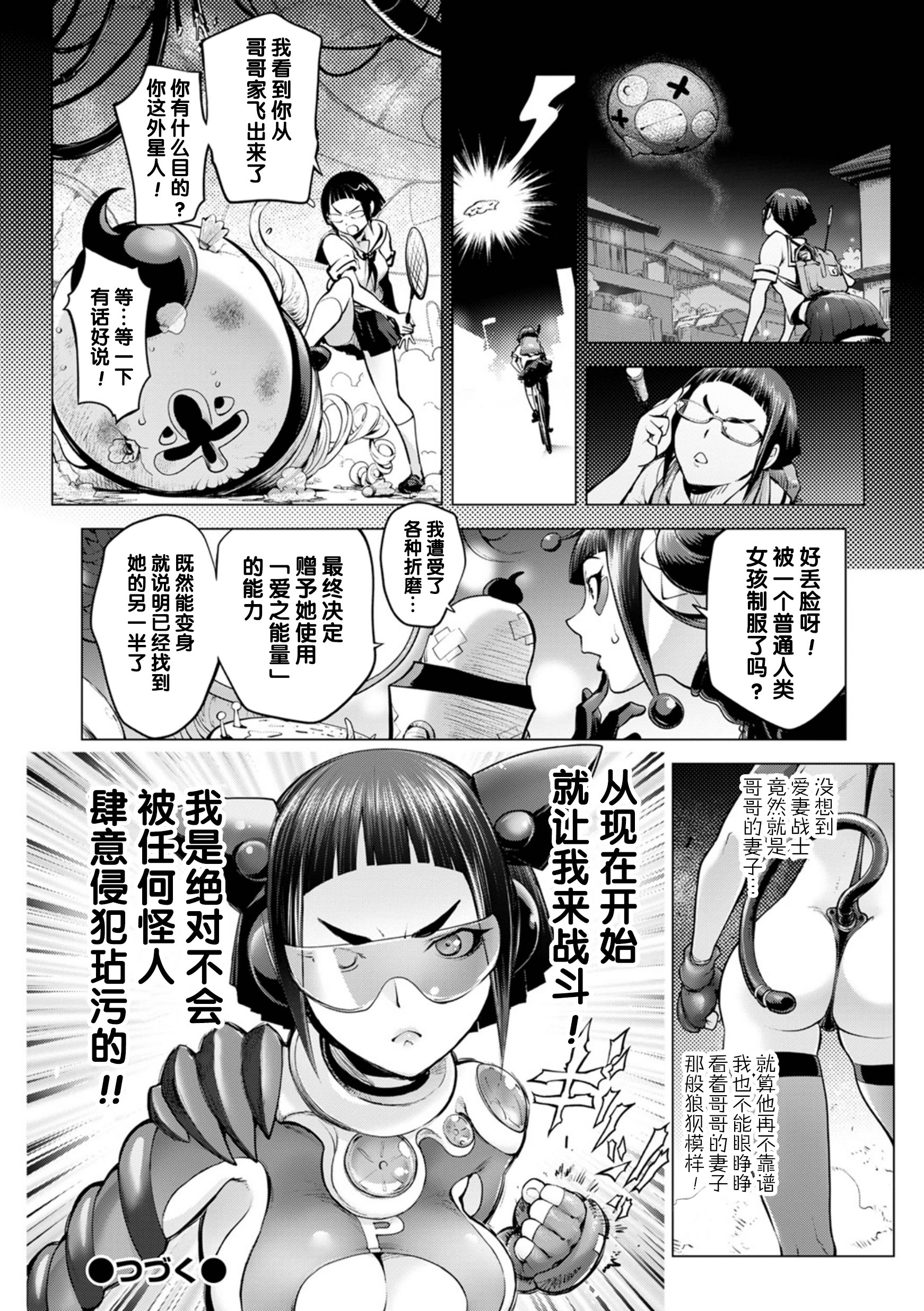 那里的奸触 第127页