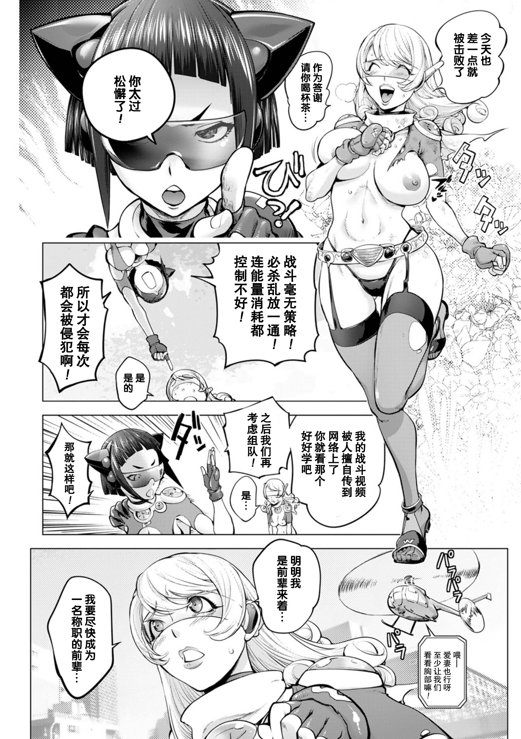 那里的奸触 第131页