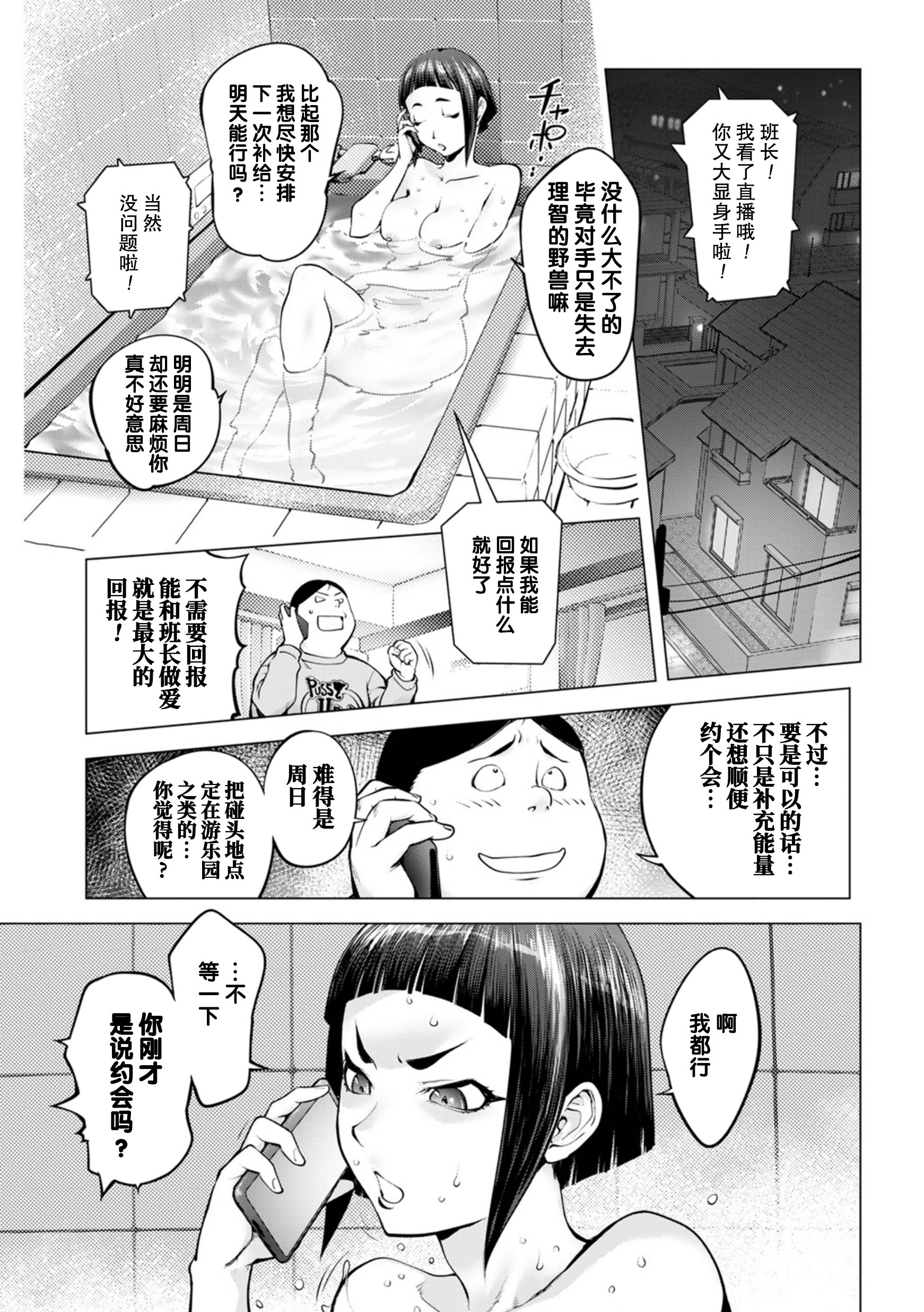 那里的奸触 第132页