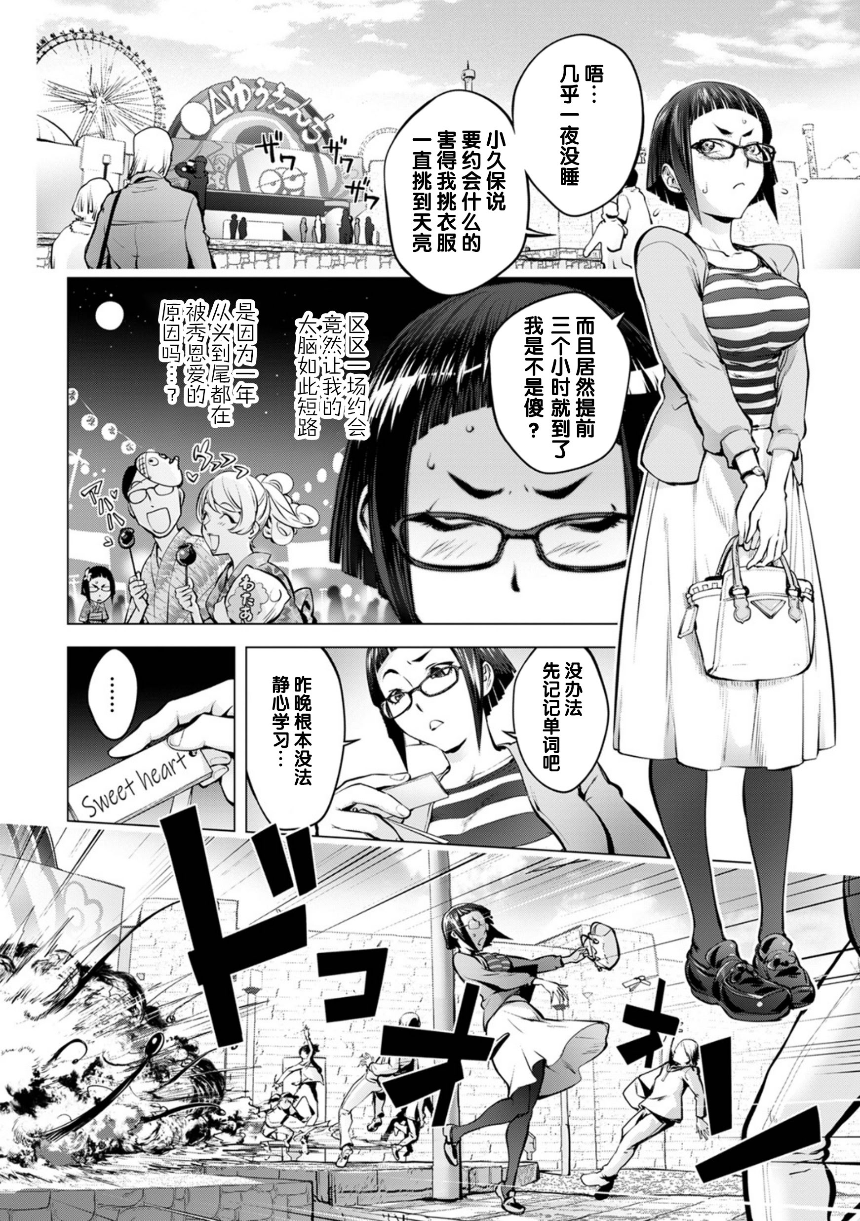 那里的奸触 第133页