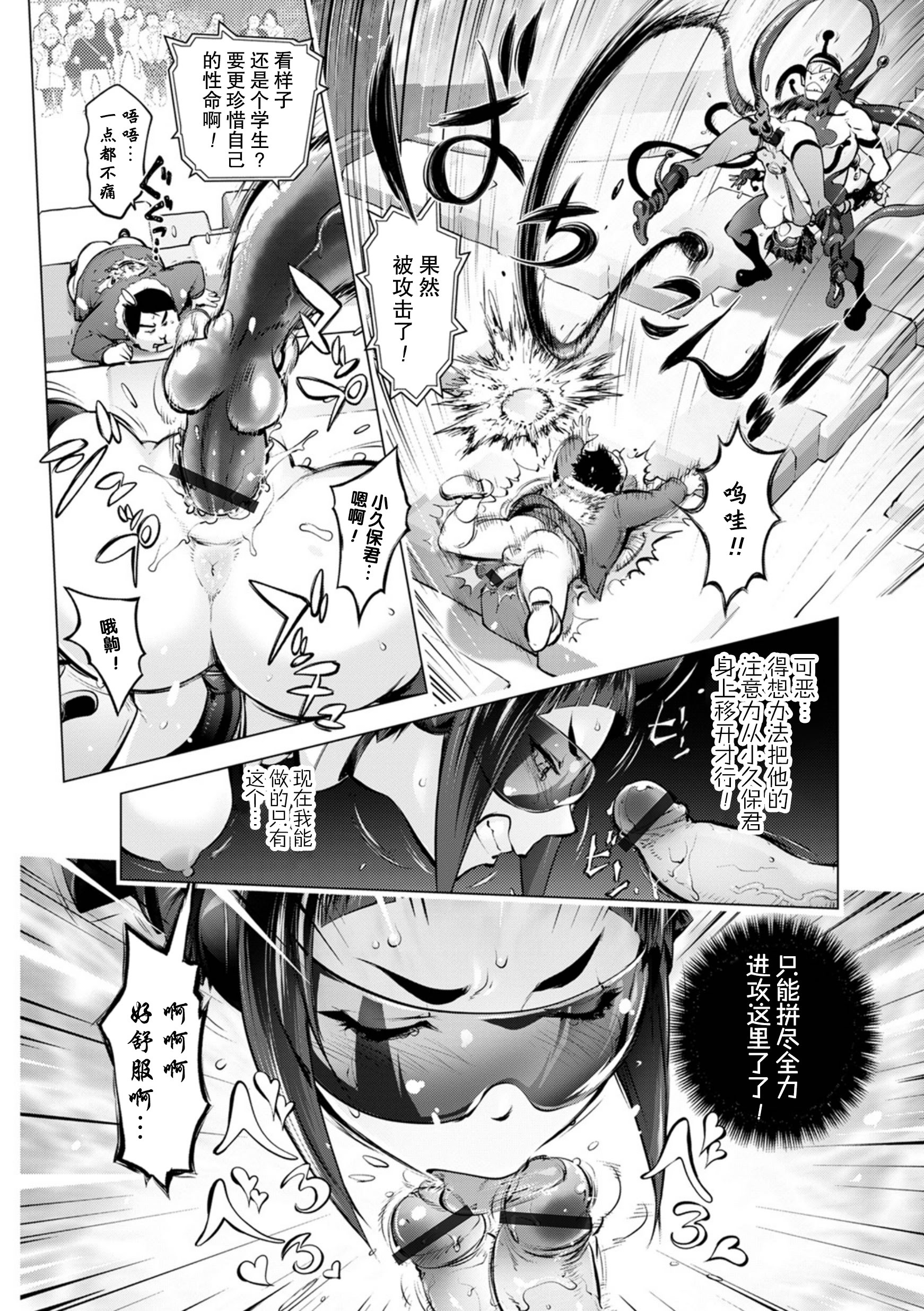 那里的奸触 第145页