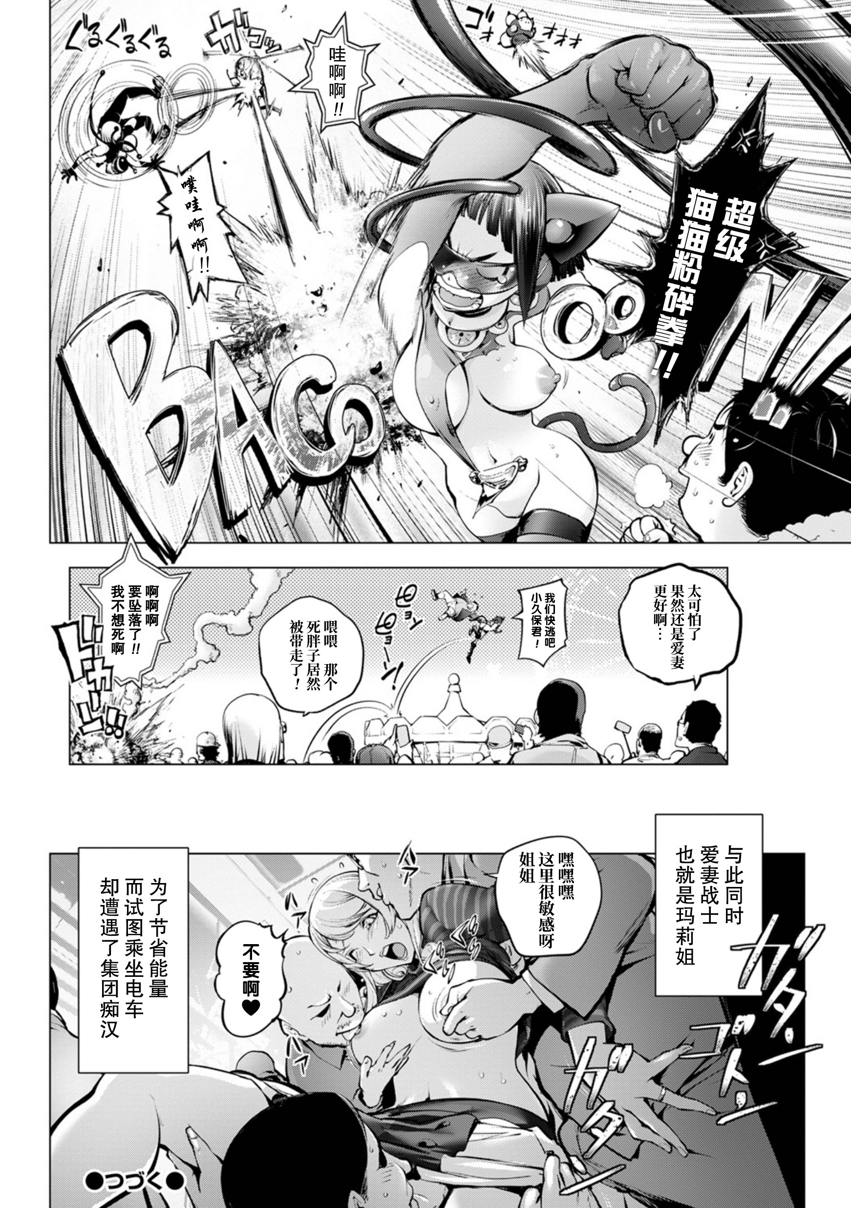 那里的奸触 第151页