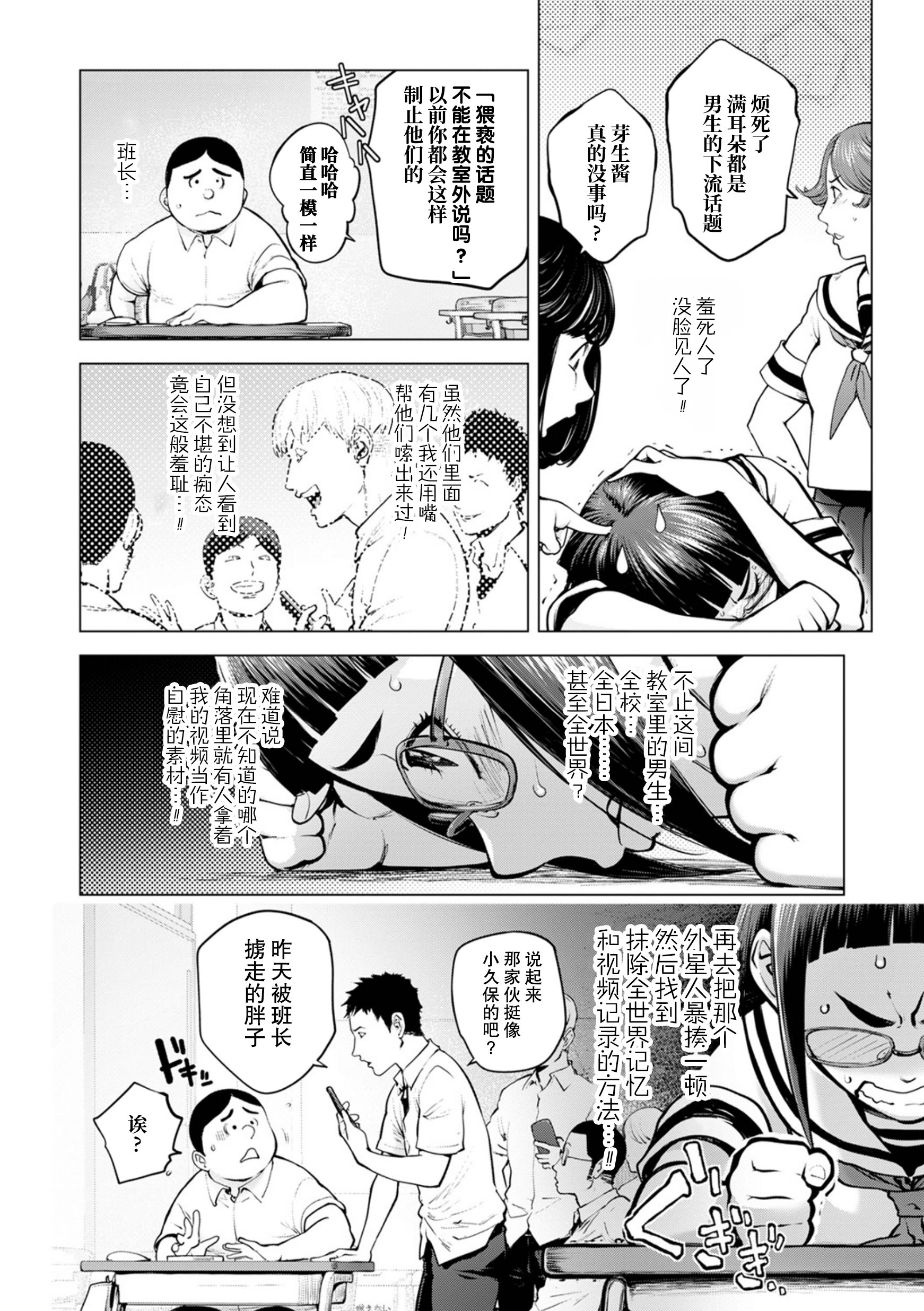 那里的奸触 第153页
