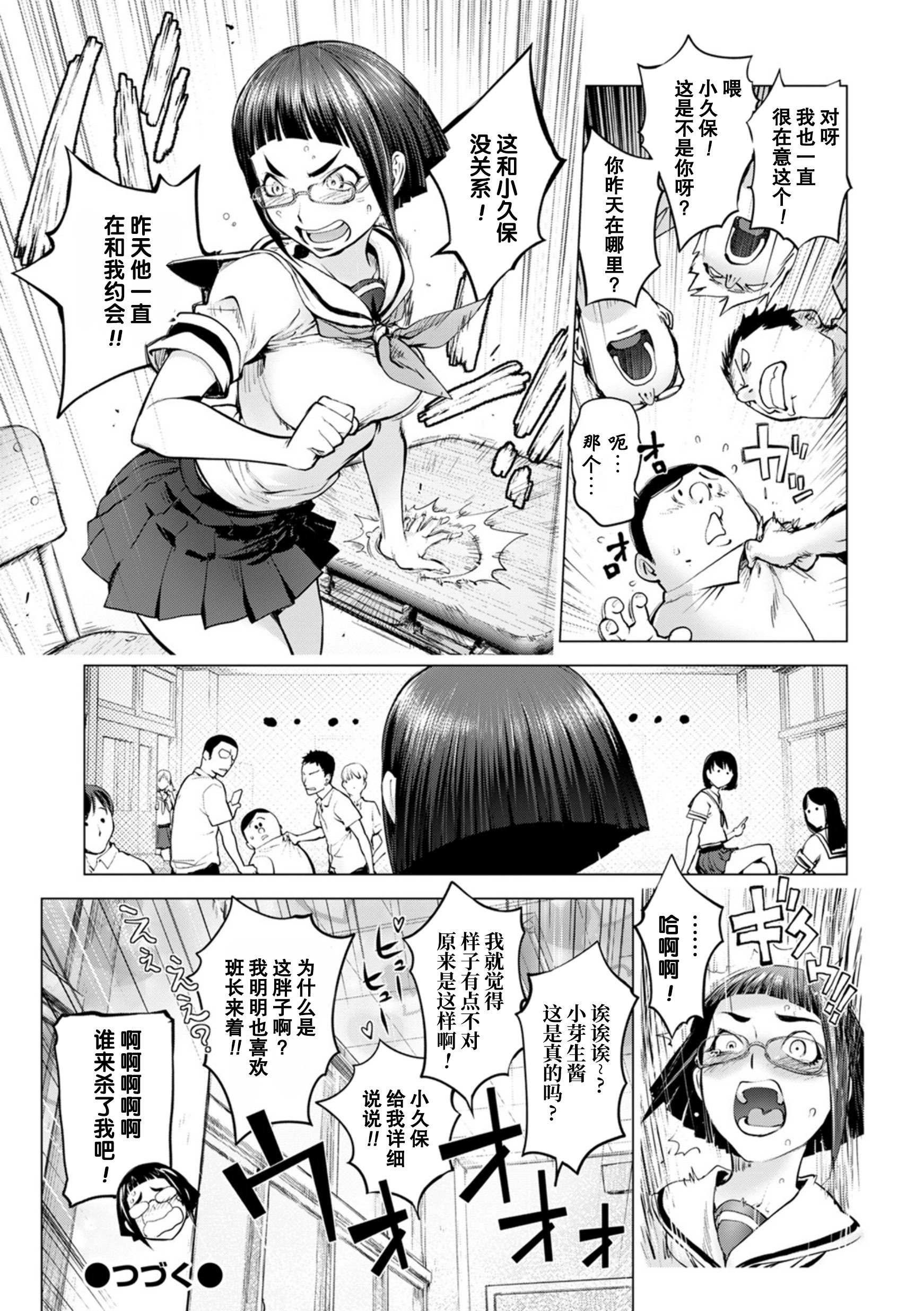 那里的奸触 第154页