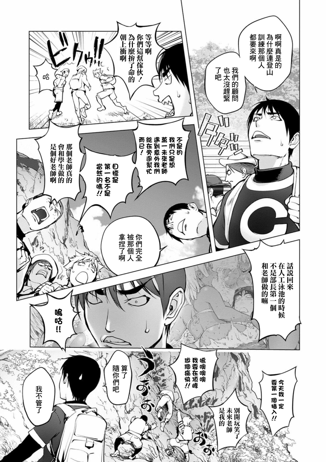 那里的奸触 第158页