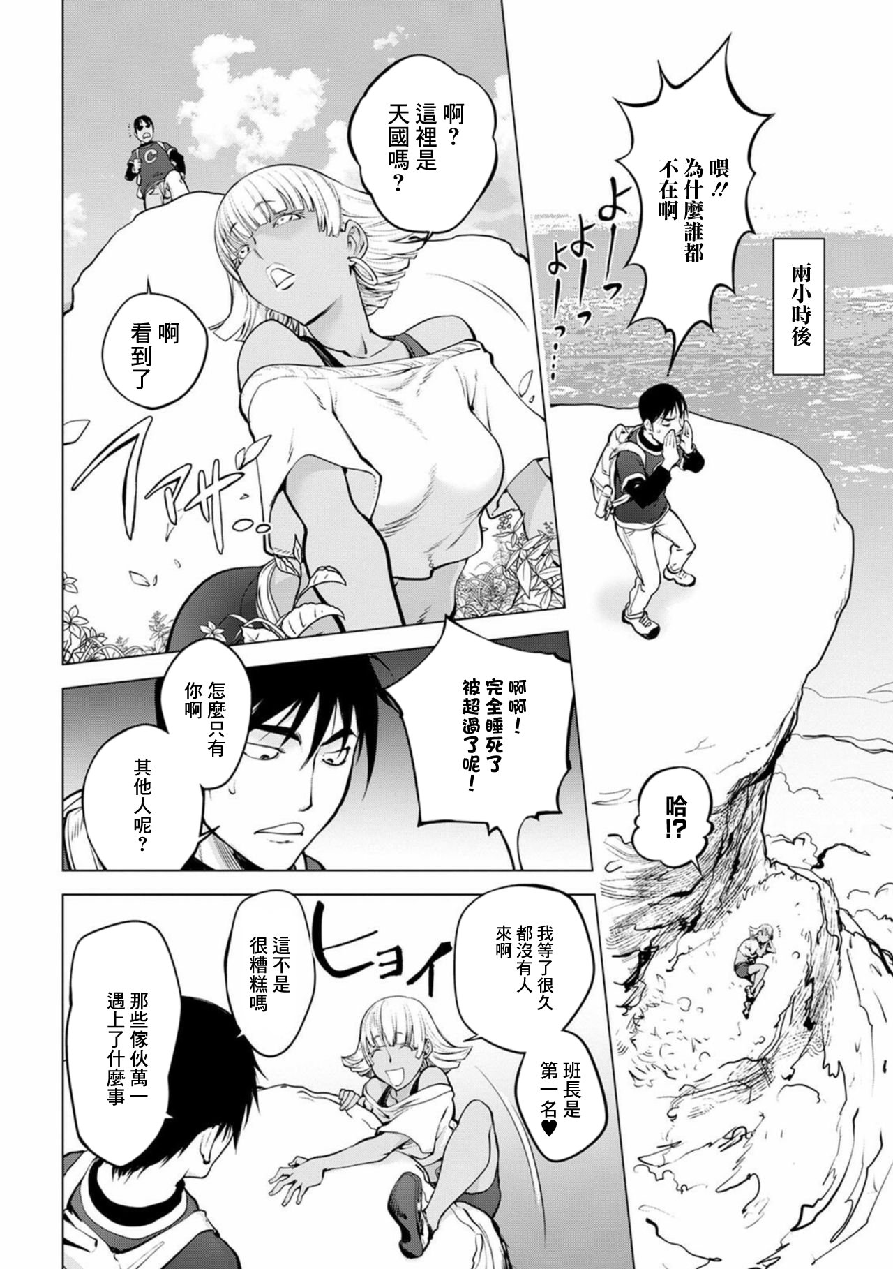 那里的奸触 第159页