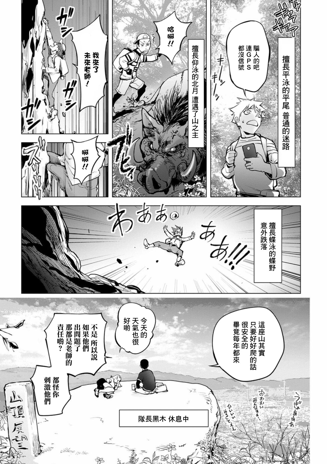 那里的奸触 第160页