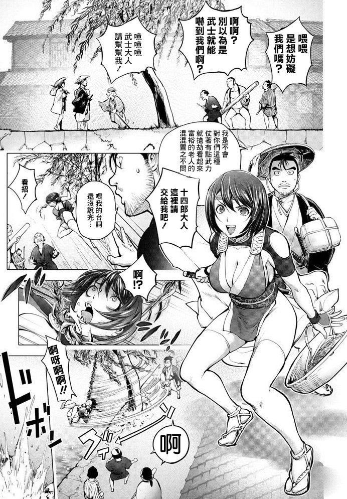 那里的奸触 第176页