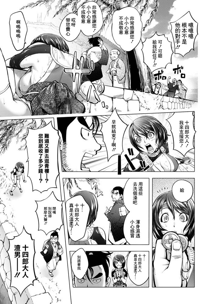 那里的奸触 第178页