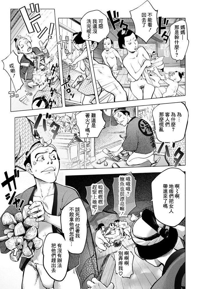 那里的奸触 第184页
