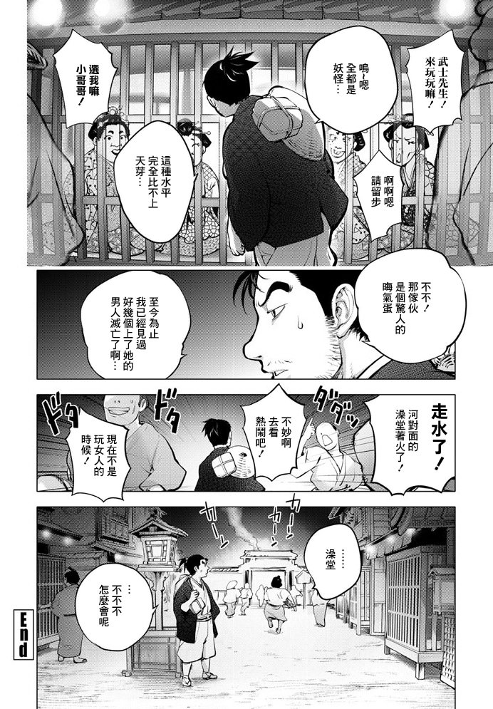 那里的奸触 第195页