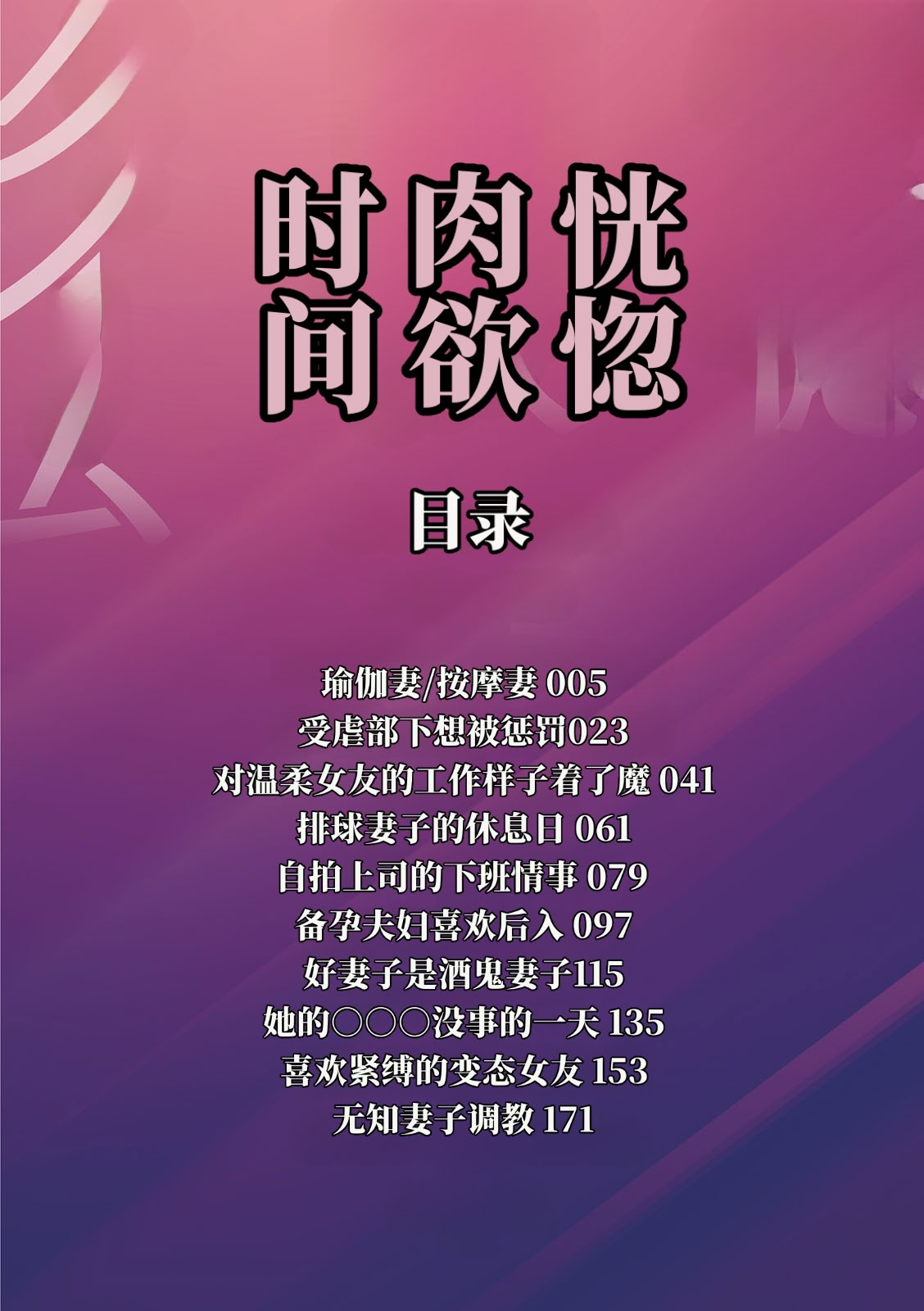 恍惚肉欲时间 第4页