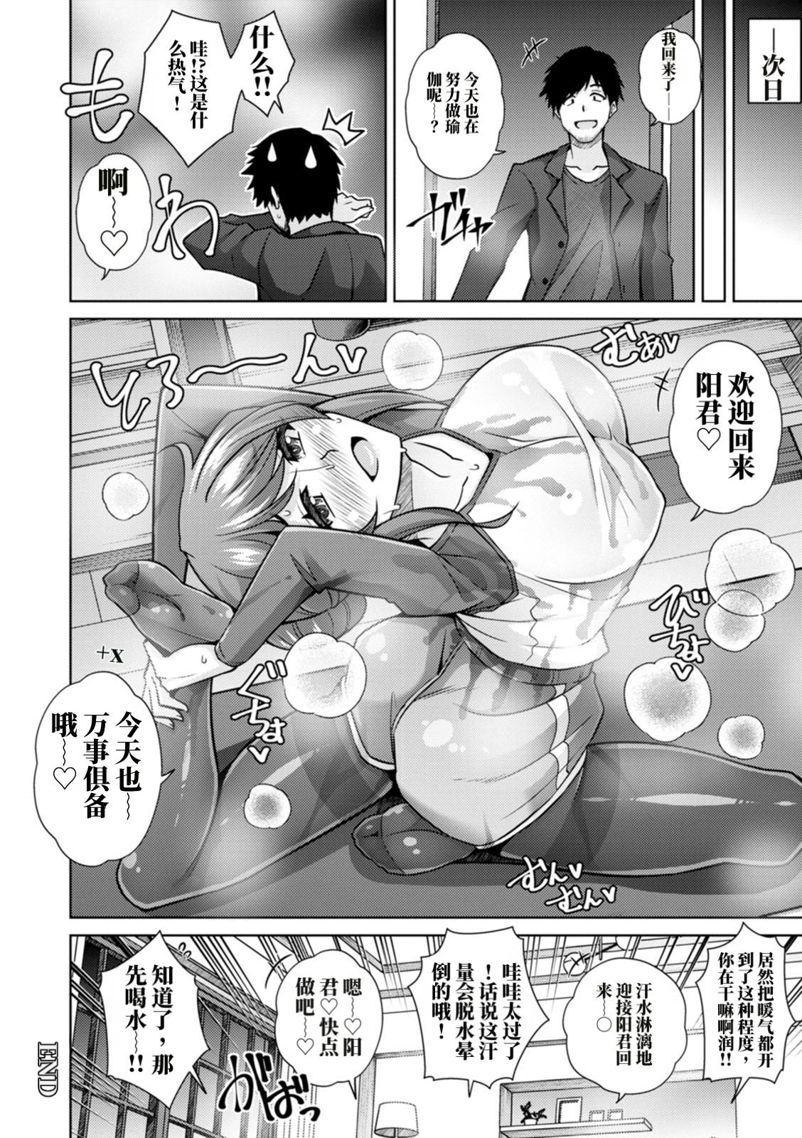 恍惚肉欲时间 第22页