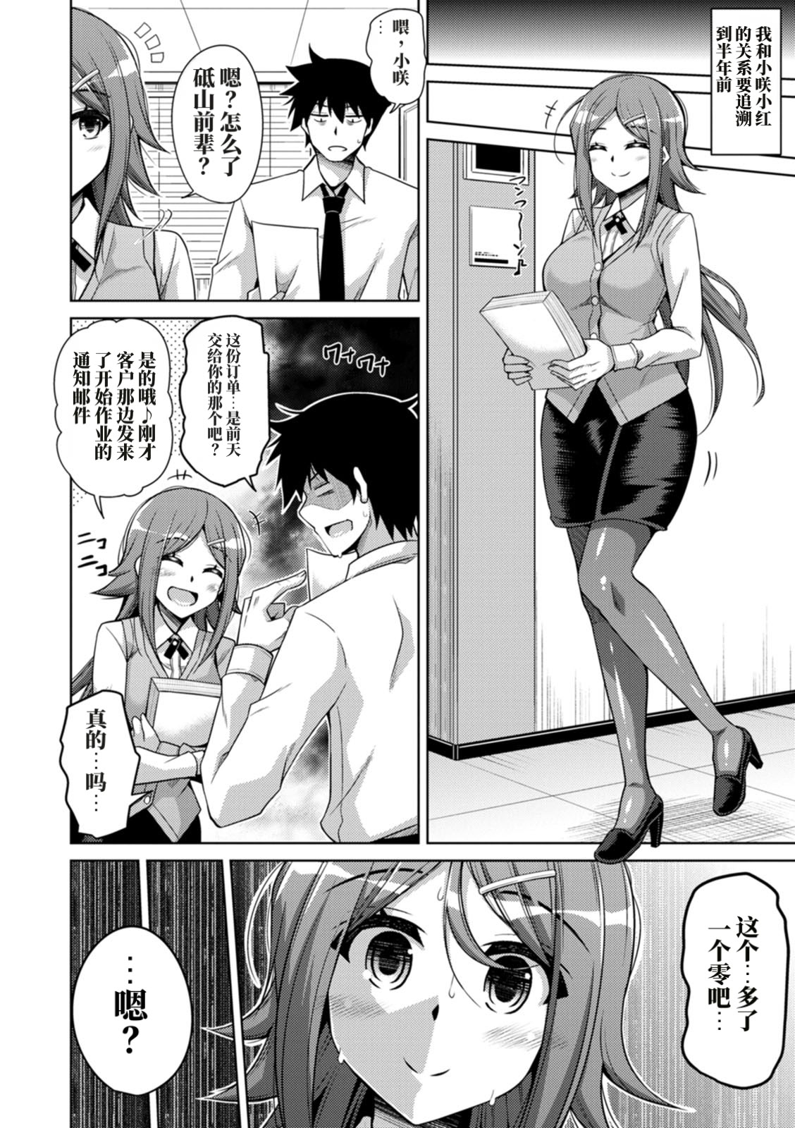 恍惚肉欲时间 第26页