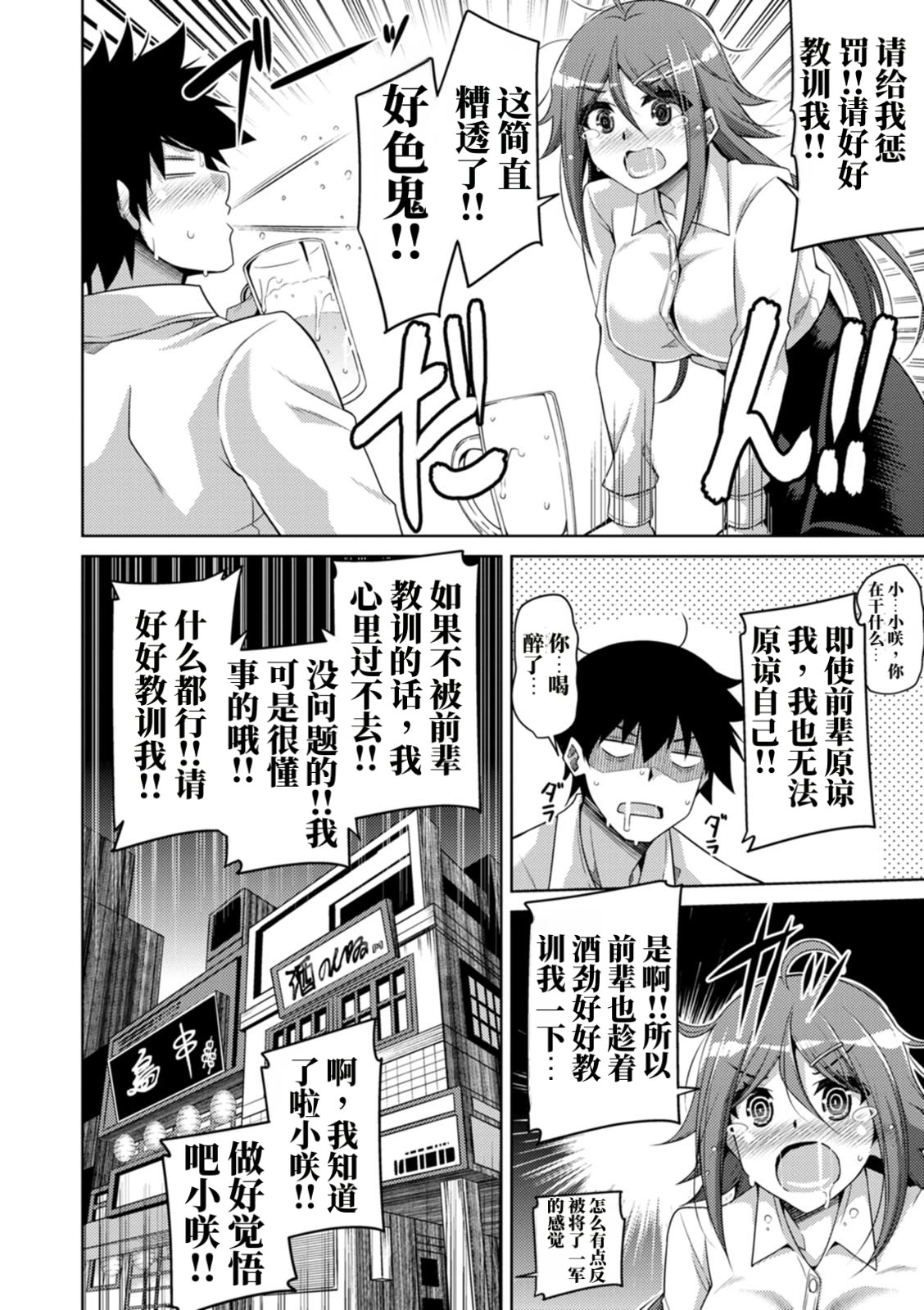 恍惚肉欲时间 第28页