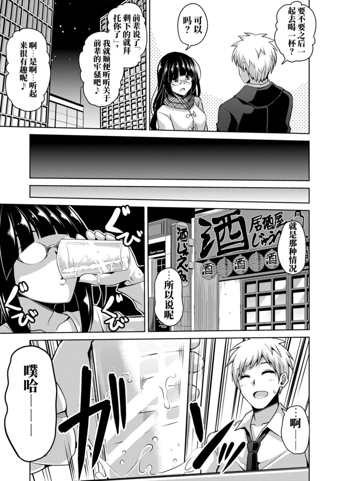 恍惚肉欲时间 第117页