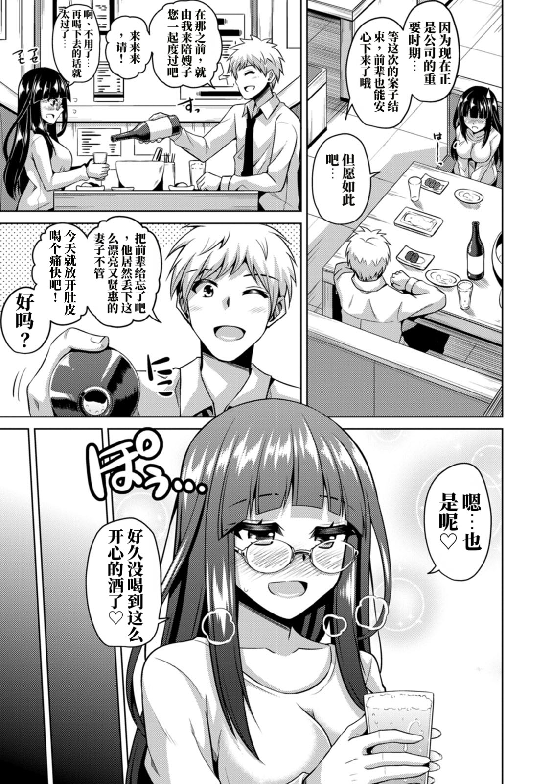 恍惚肉欲时间 第119页