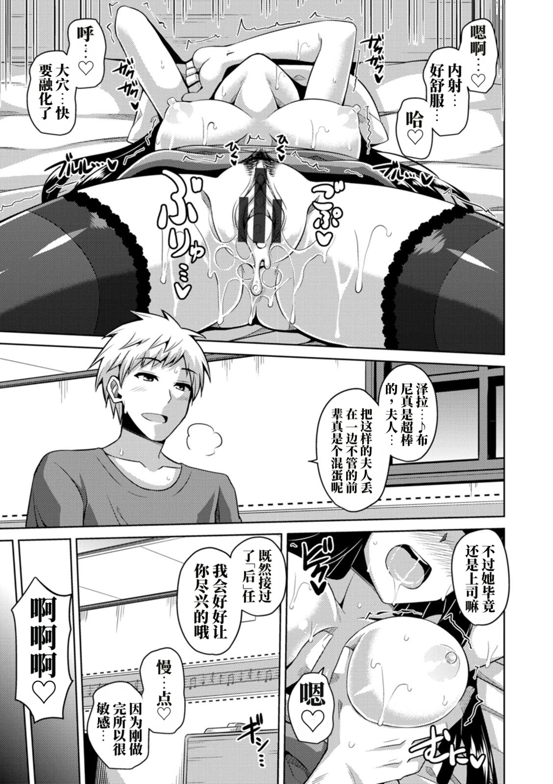 恍惚肉欲时间 第131页