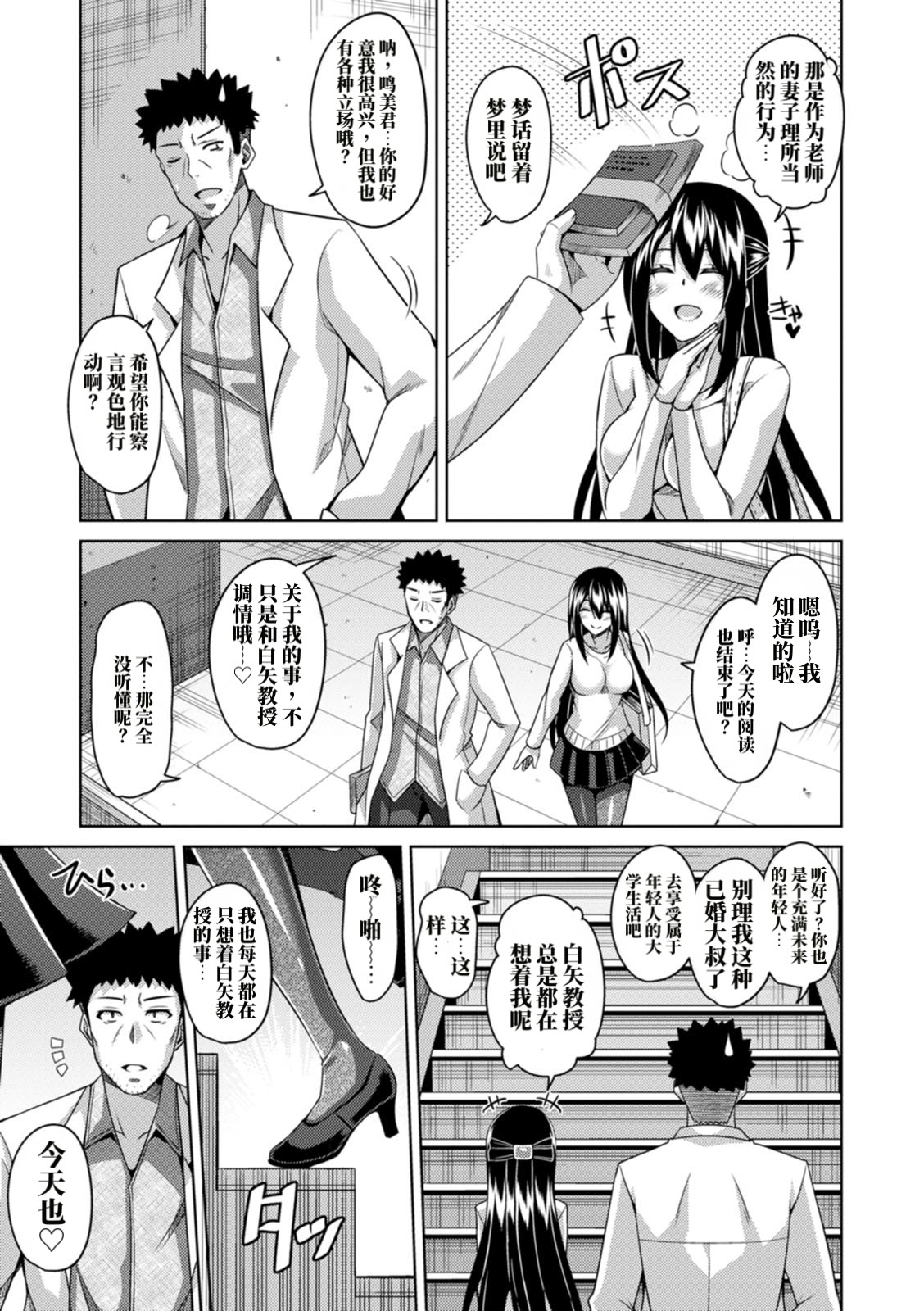 恍惚肉欲时间 第139页