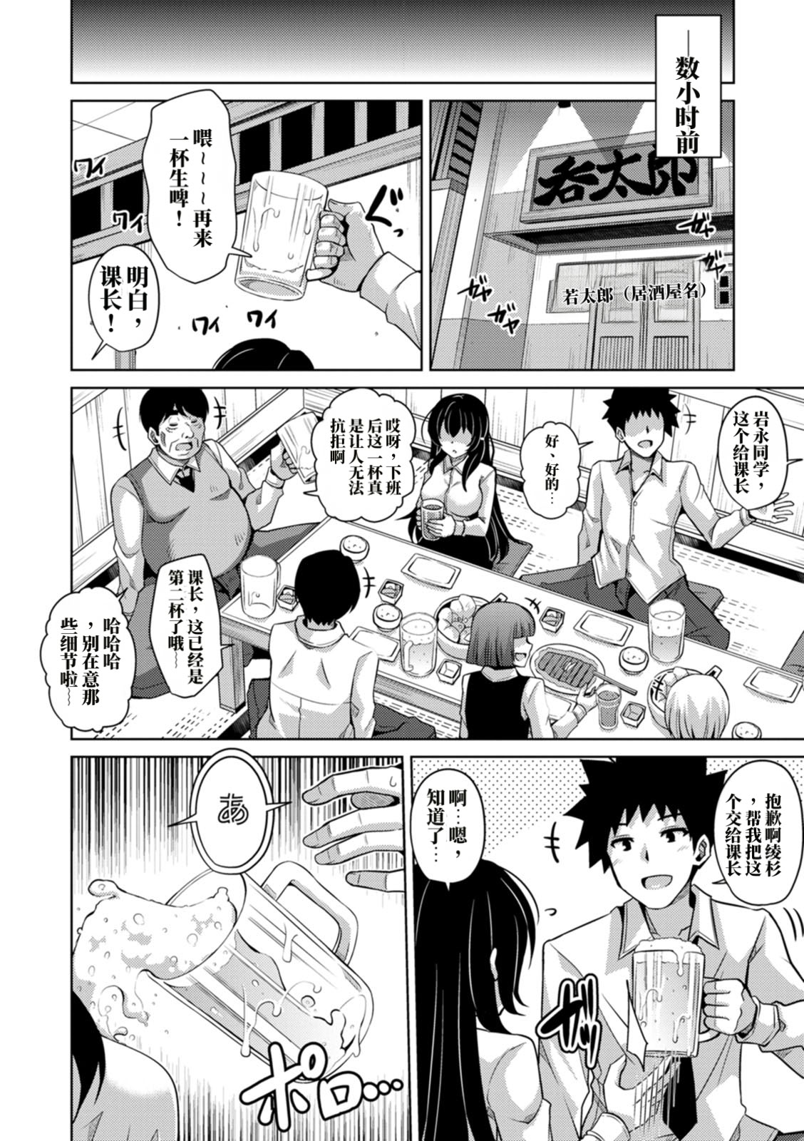 恍惚肉欲时间 第156页